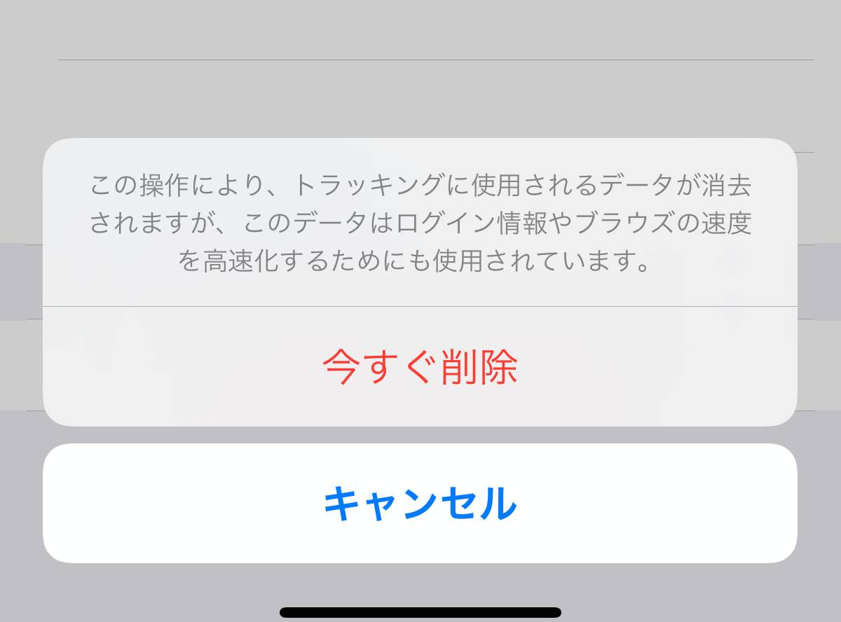 ブラウザのキャッシュを削除する方法 Iphone Android Pc Appliv Topics