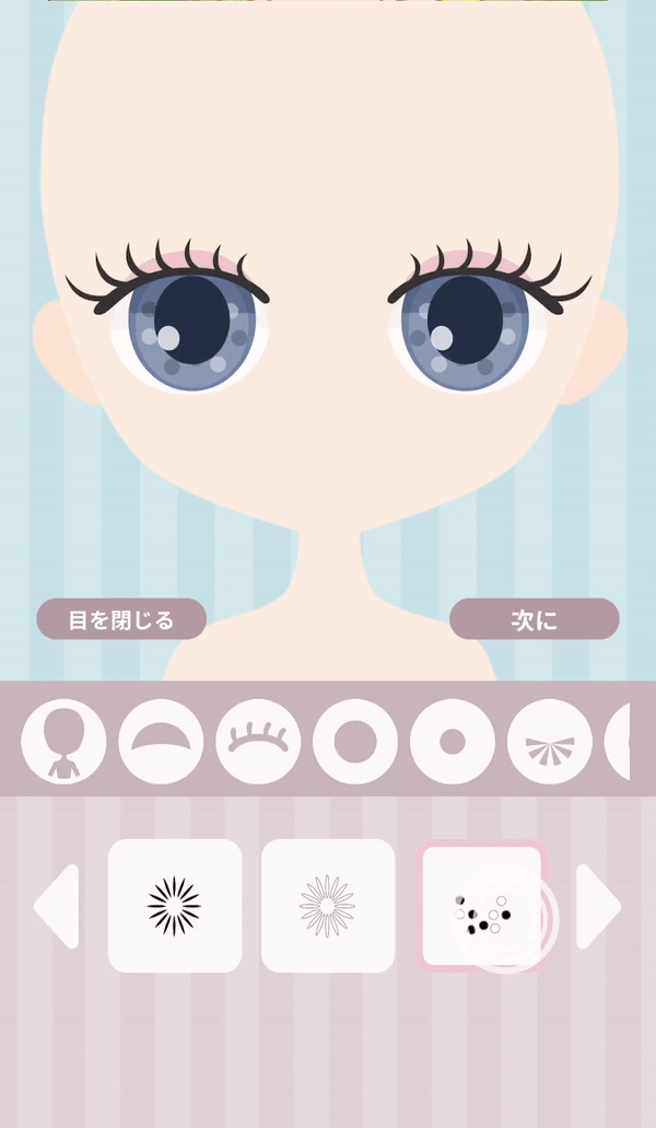 すぐわかる Cute Eyes Maker メイクアップゲーム Appliv