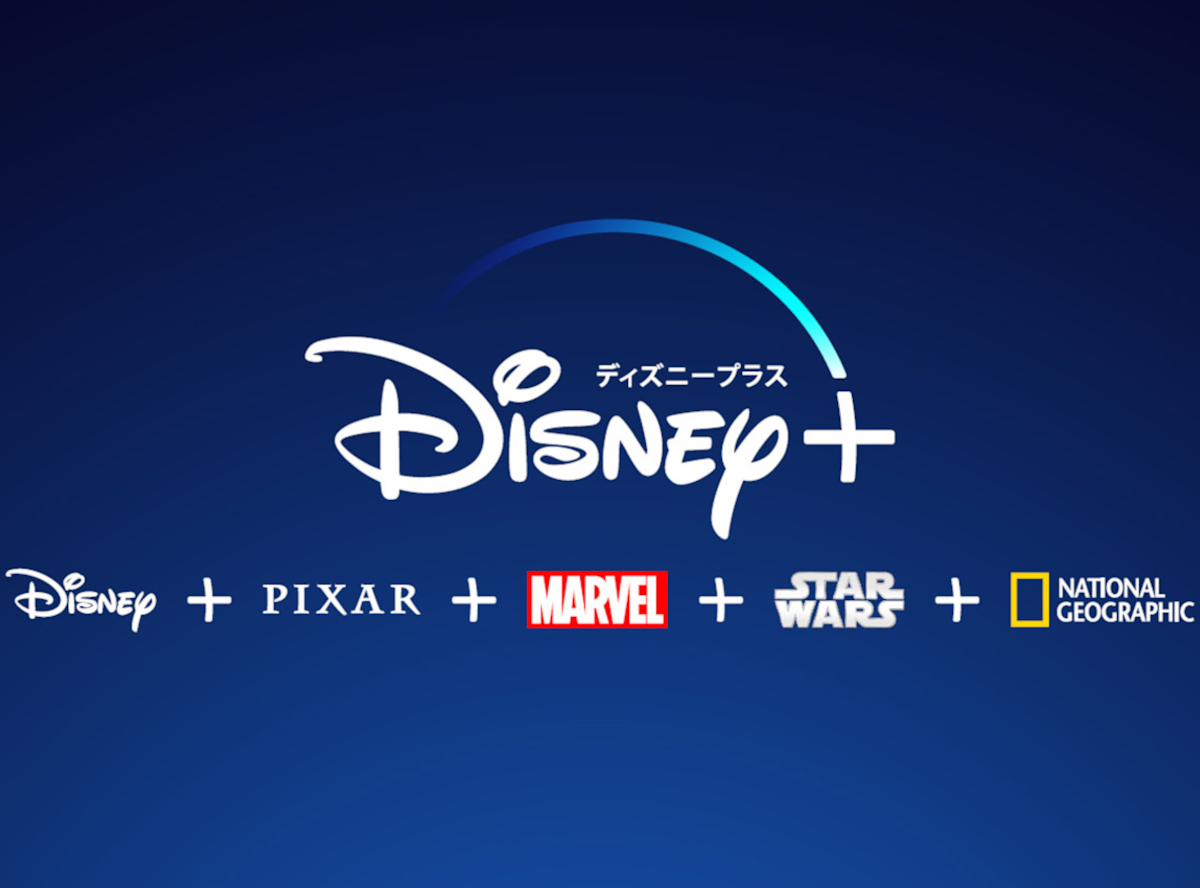 Disney ディズニープラス の月額料金 支払い方法 無料で利用できるキャンペーンも Appliv Topics