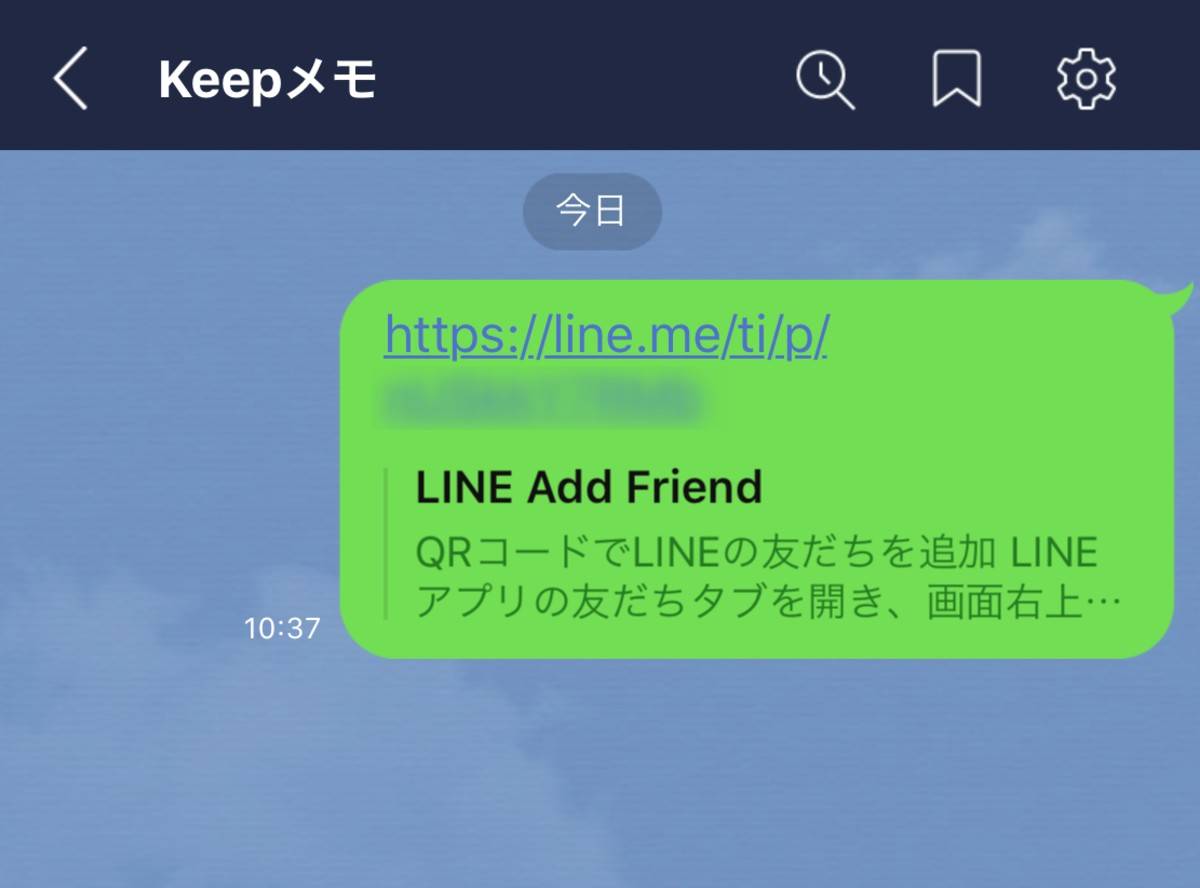 Line 友だち追加用urlの作成 送り方 18歳未満でも交換が簡単 Appliv Topics