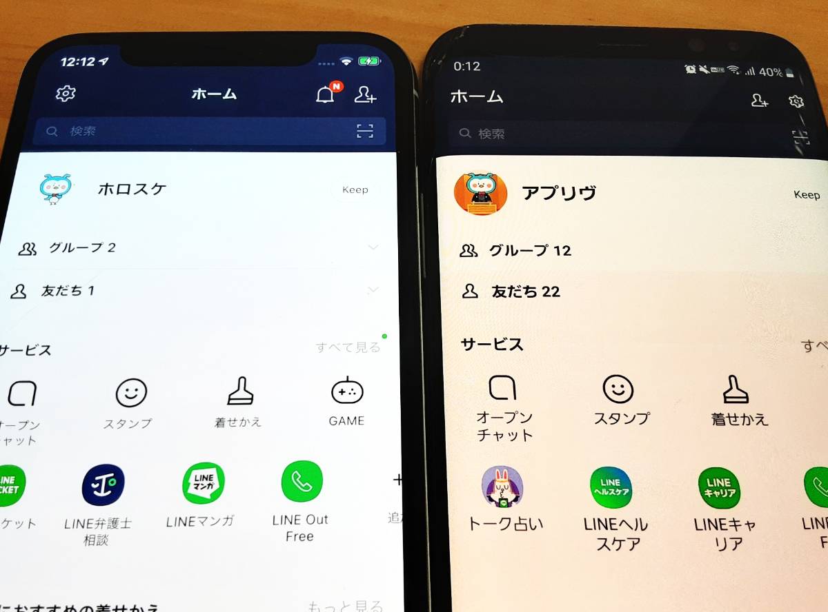 Line 複数アカウントの作り方 注意点 1台のスマホでサブ垢を使い分ける方法 Appliv Topics