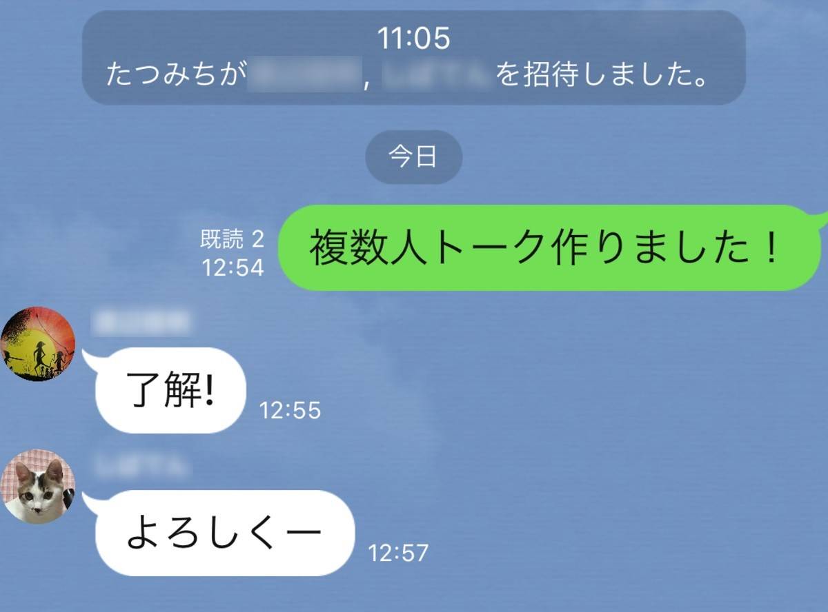 Line 複数人トーク 作成方法 グループとの違い 友だちの承認なしで作成可 Appliv Topics