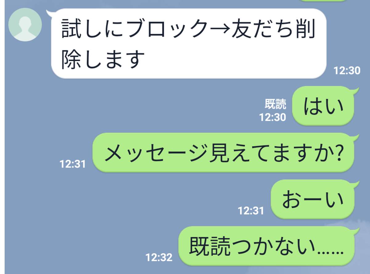 Line 友だち削除される とどうなる ブロックされても接触手段あり Appliv Topics