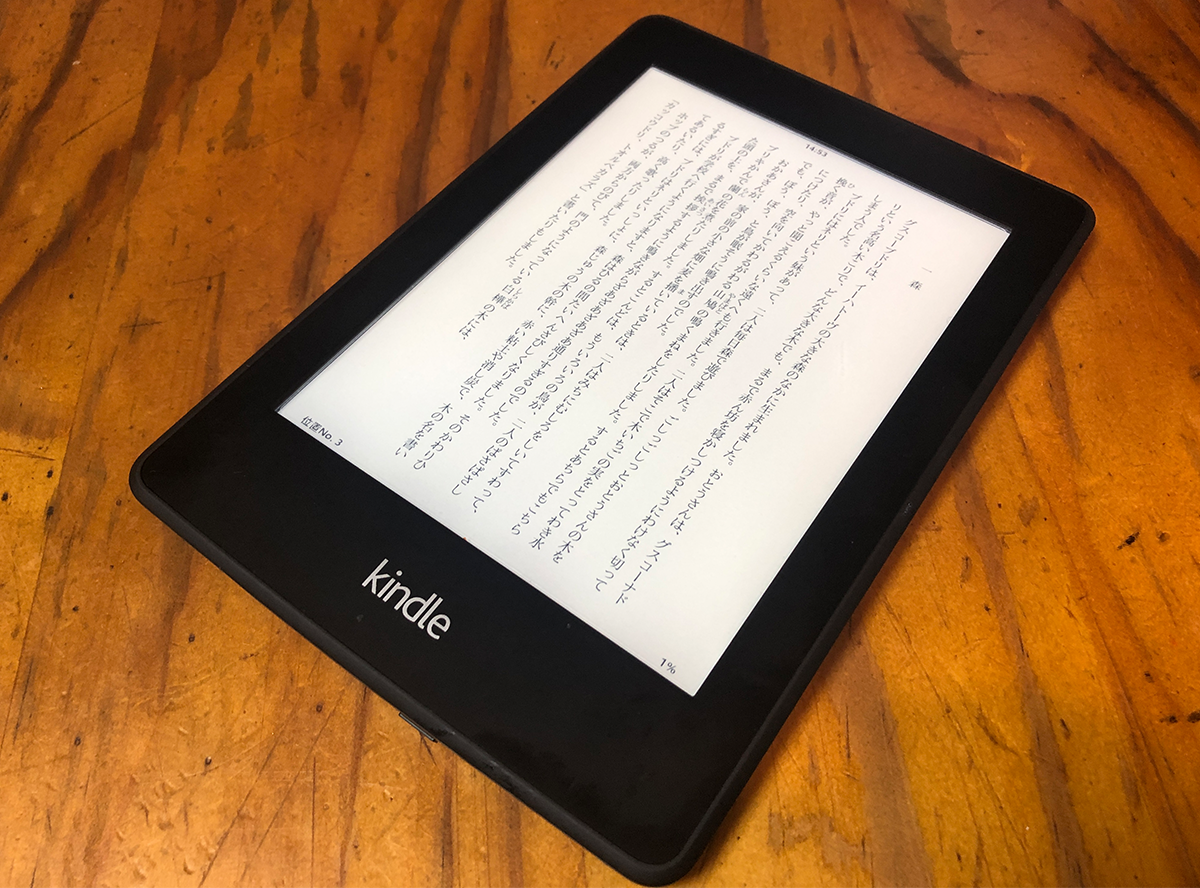 超目玉 Kindle Paperwhite 電子書籍リーダー Wi-Fi 8GB広告あり - 通販 