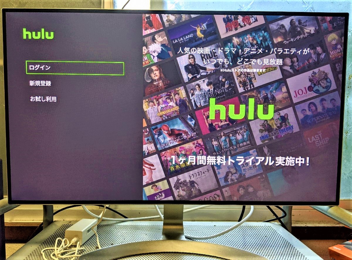 Hulu をテレビで見る方法 Fire Tv Stickや対応デバイスなどで簡単 Appliv Topics