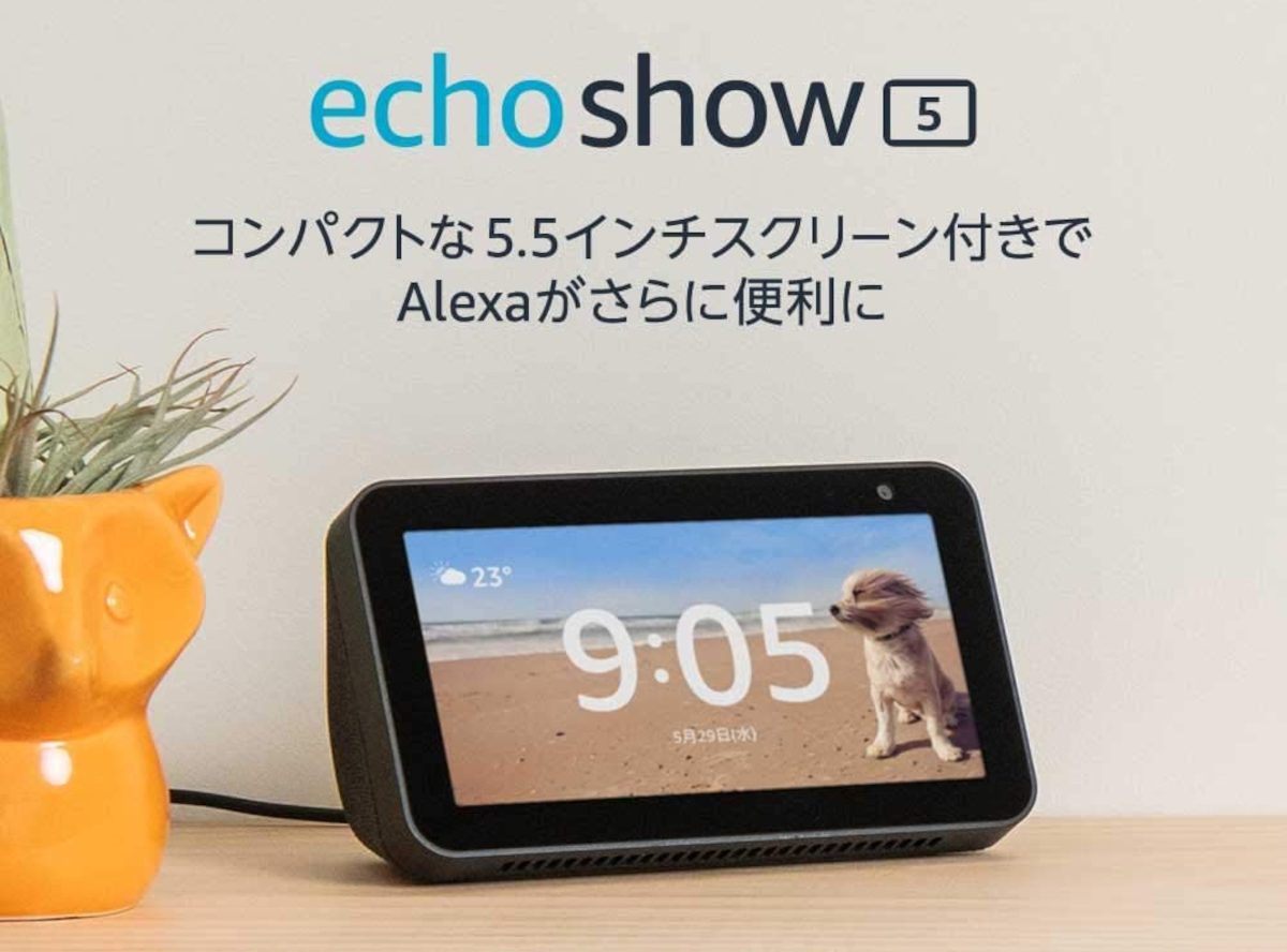 Echo Show 5 スクリーン付きスマートスピーカー with Alexa - スピーカー
