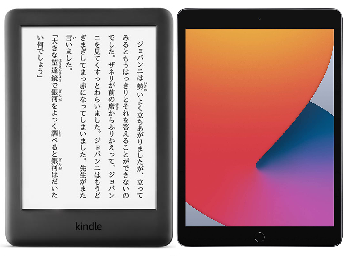 『Kindle』と『iPad』 電子書籍を読むならどっち？ 徹底比較・おすすめ端末 -Appliv TOPICS