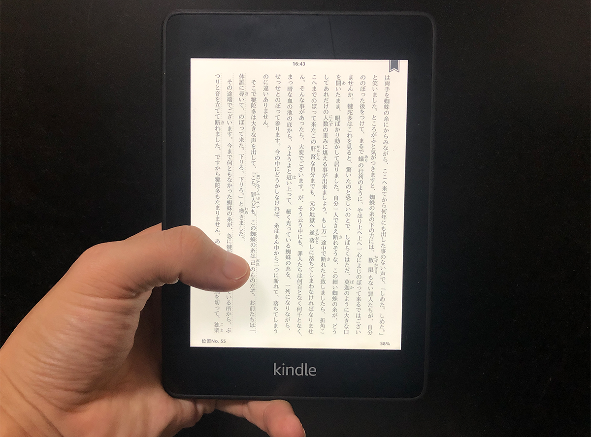 Kindle端末 サイズ 解像度を徹底比較 あなたに合うモデルはどれ Appliv Topics