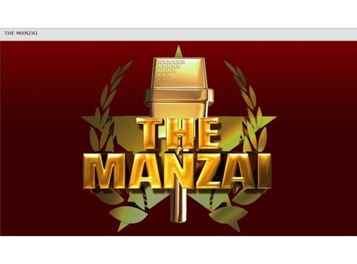 The Manzaiの見逃し動画を無料でフル視聴する方法 公式配信 出演芸人 出演者 まとめ Appliv Topics