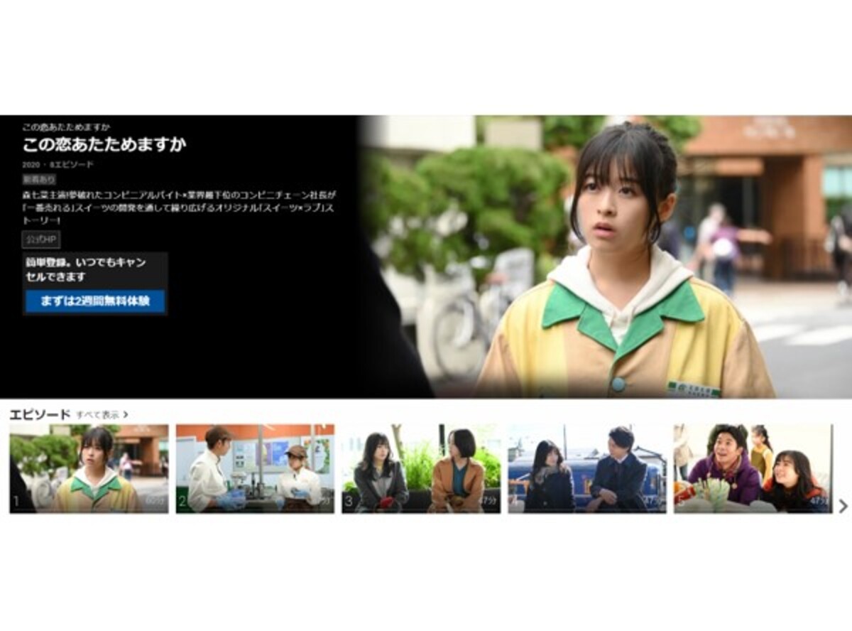 か あたため この 恋 キャスト ます