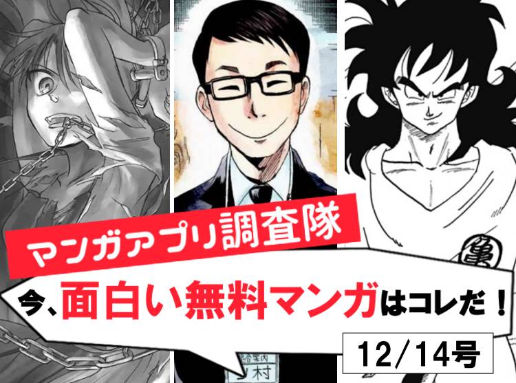 今 面白い無料マンガはコレだ 少女は激動の時代に立ち向かう 辺獄のシュヴェスタ 他2本 Appliv Topics