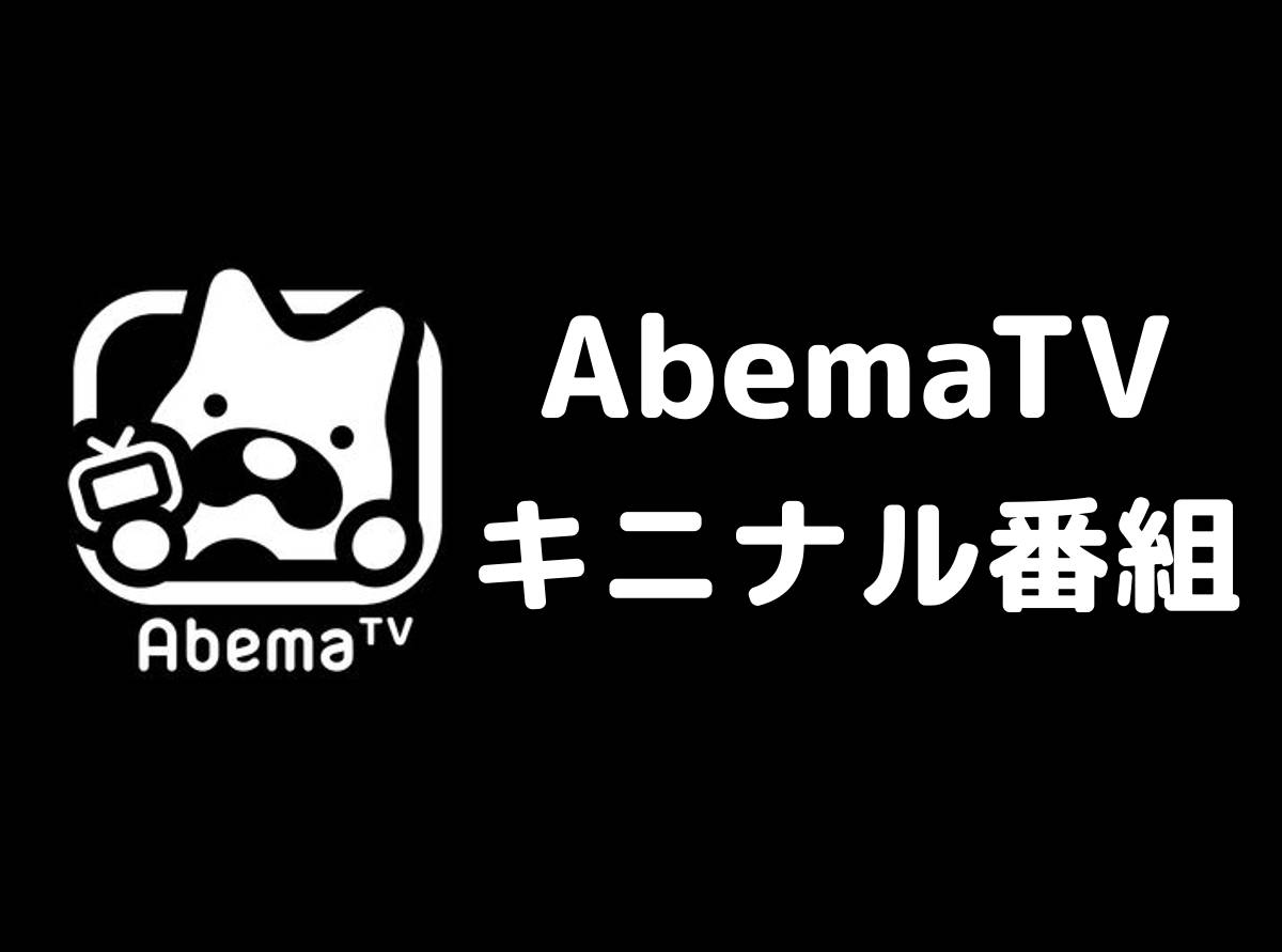 Abematv 9 9 15のキニナル番組 ウォーキング デッドを一挙放送 他4本 Appliv Topics