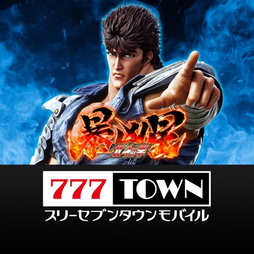 777TOWN mobile パチスロ・パチンコアプリ