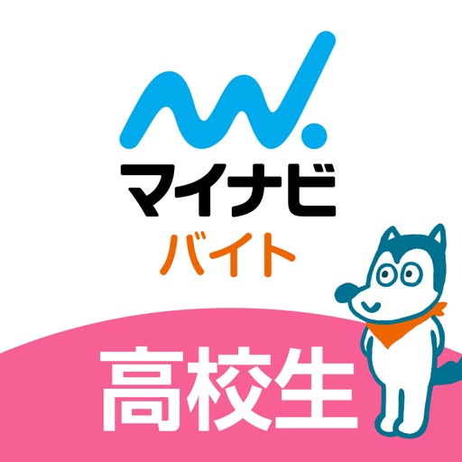 高校生のアルバイトはマイナビバイト！単発・短期求人も