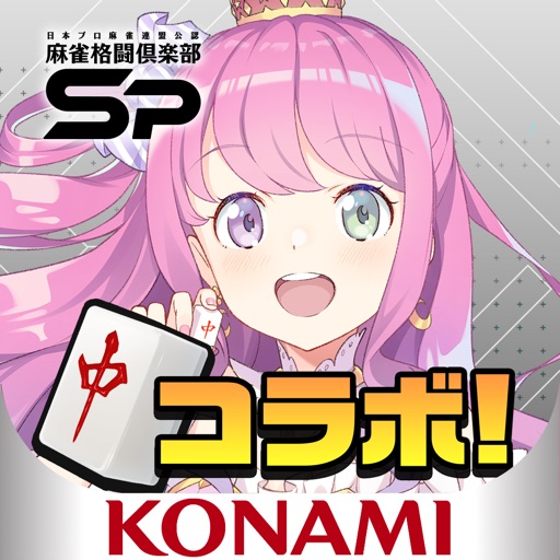 麻雀格闘倶楽部Sp |麻雀の初心者におすすめ! 麻雀ゲーム