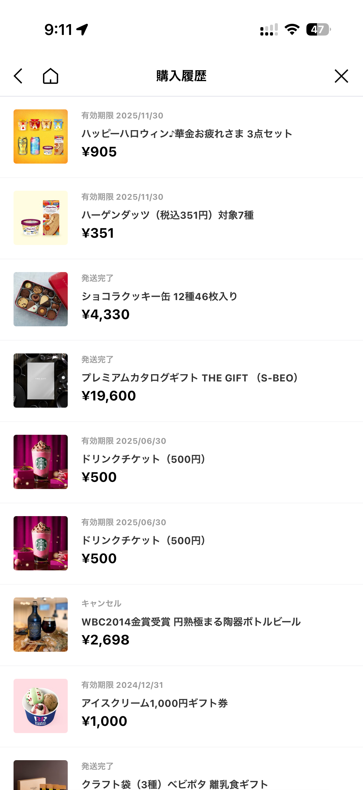 スクリーンショットサンプル画像