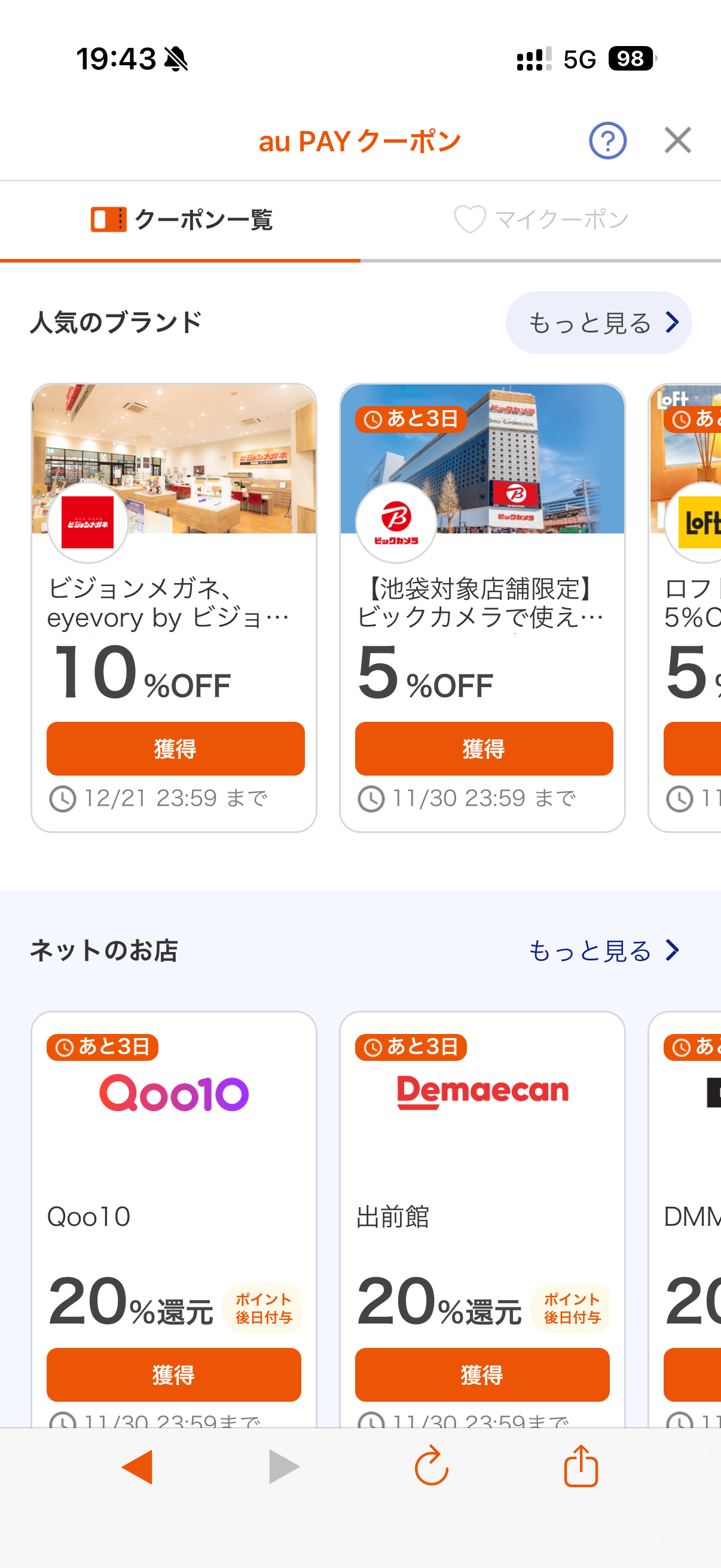 スクリーンショットサンプル画像