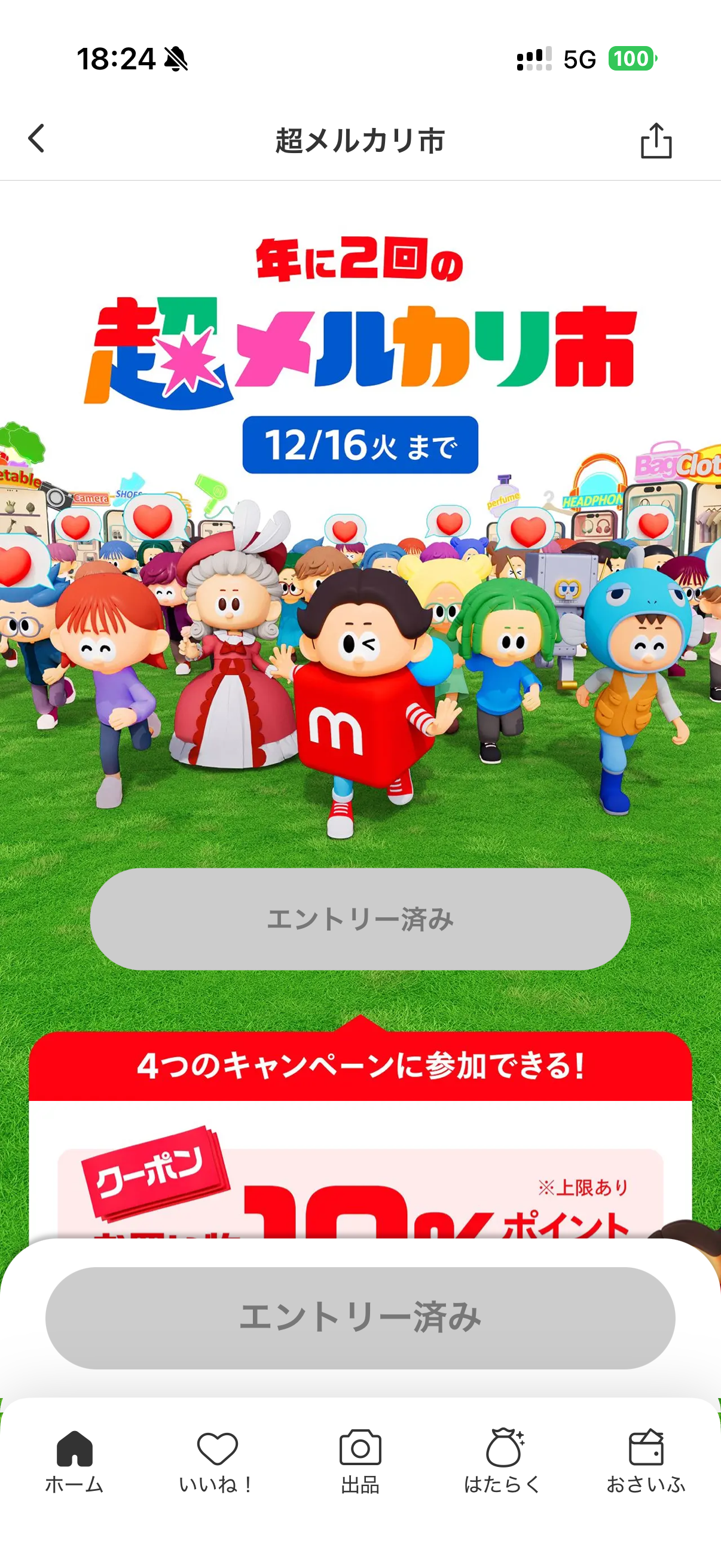 スクリーンショットサンプル画像