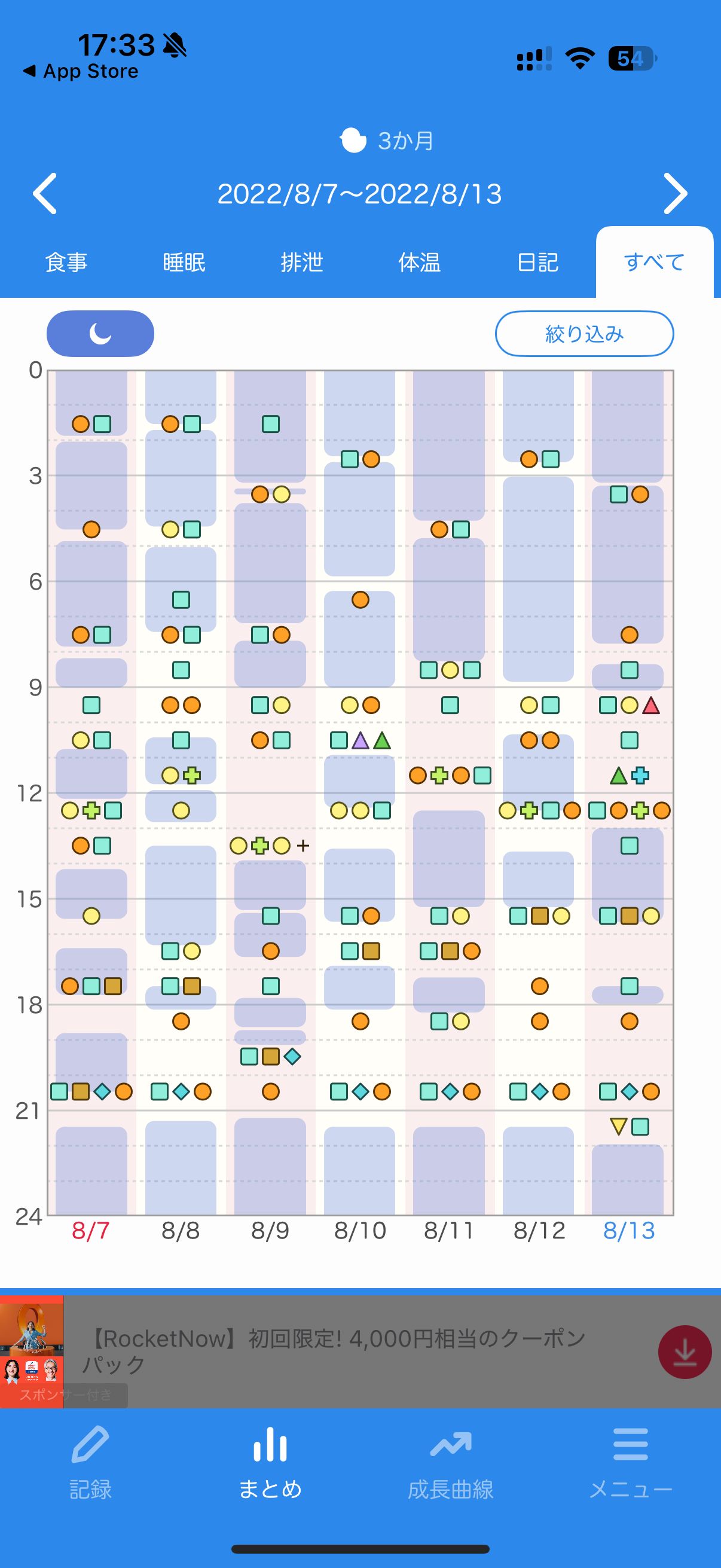 スクリーンショットサンプル画像