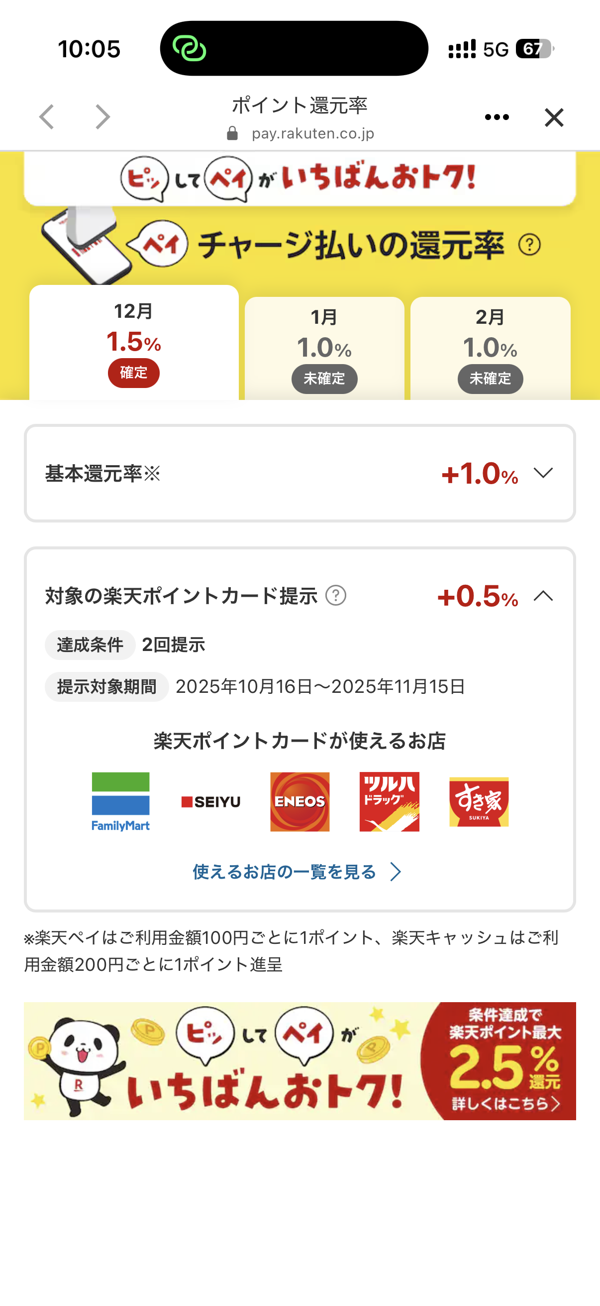 スクリーンショットサンプル画像