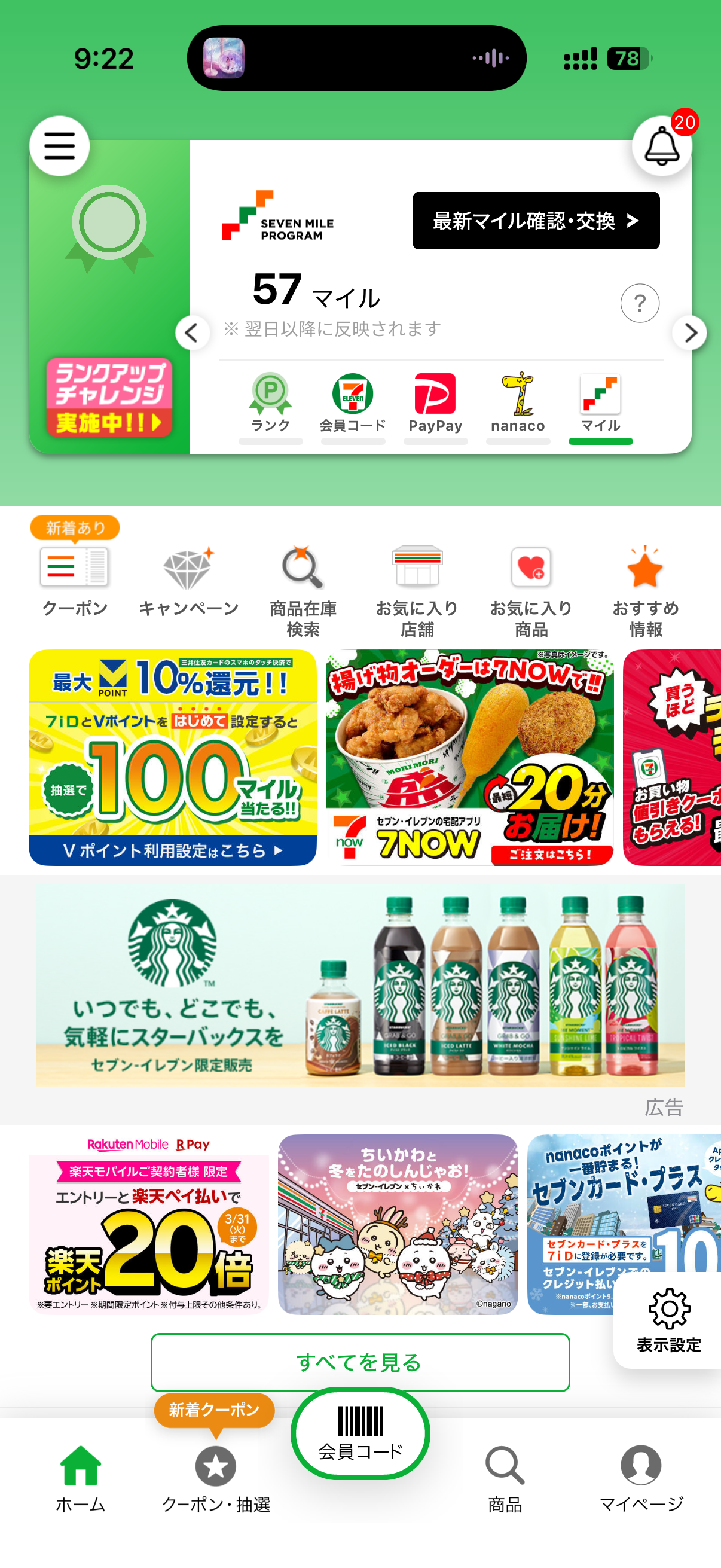 スクリーンショットサンプル画像