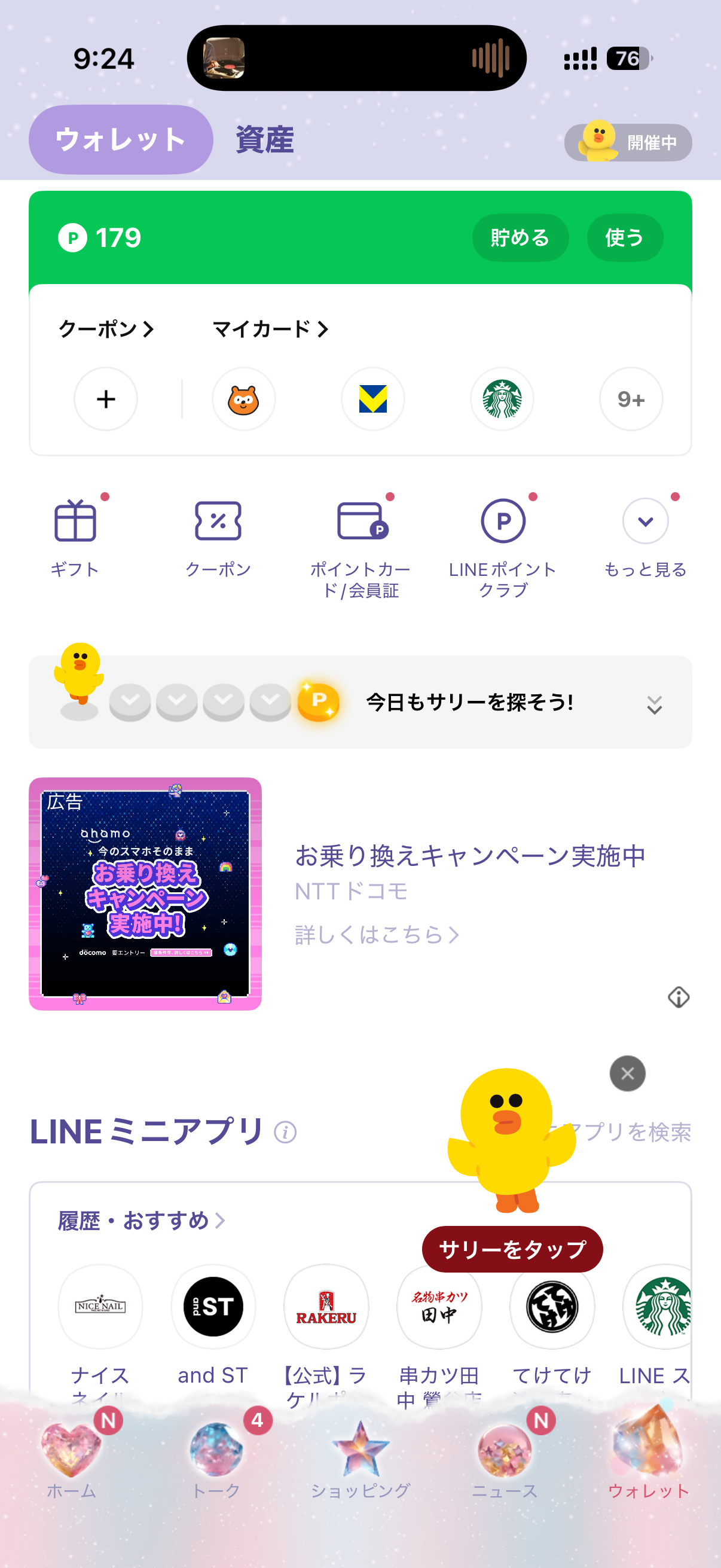 スクリーンショットサンプル画像