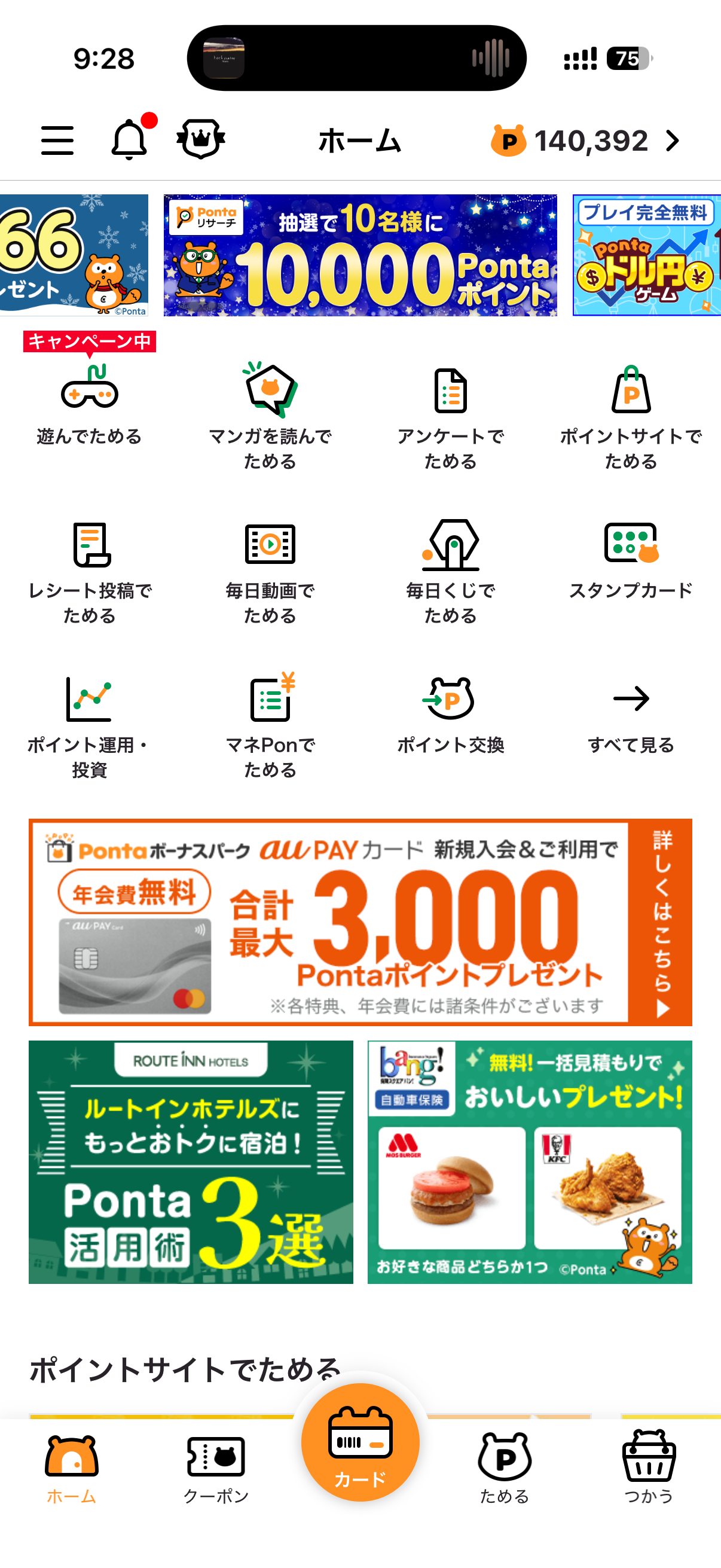 スクリーンショットサンプル画像