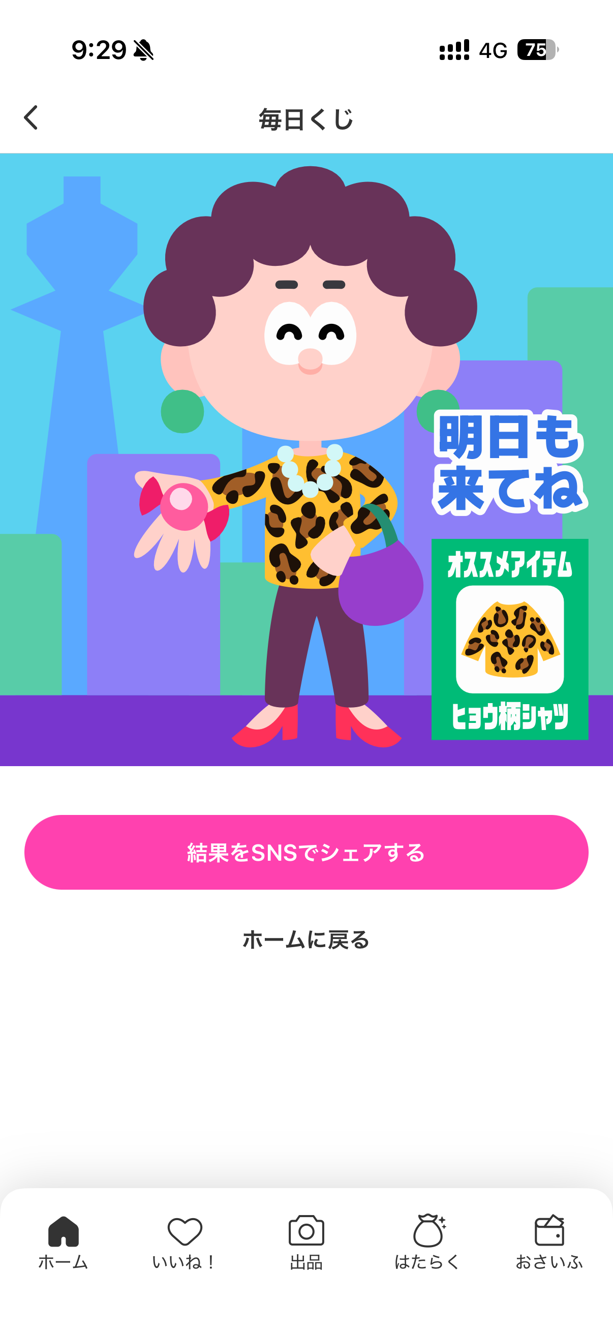 スクリーンショットサンプル画像