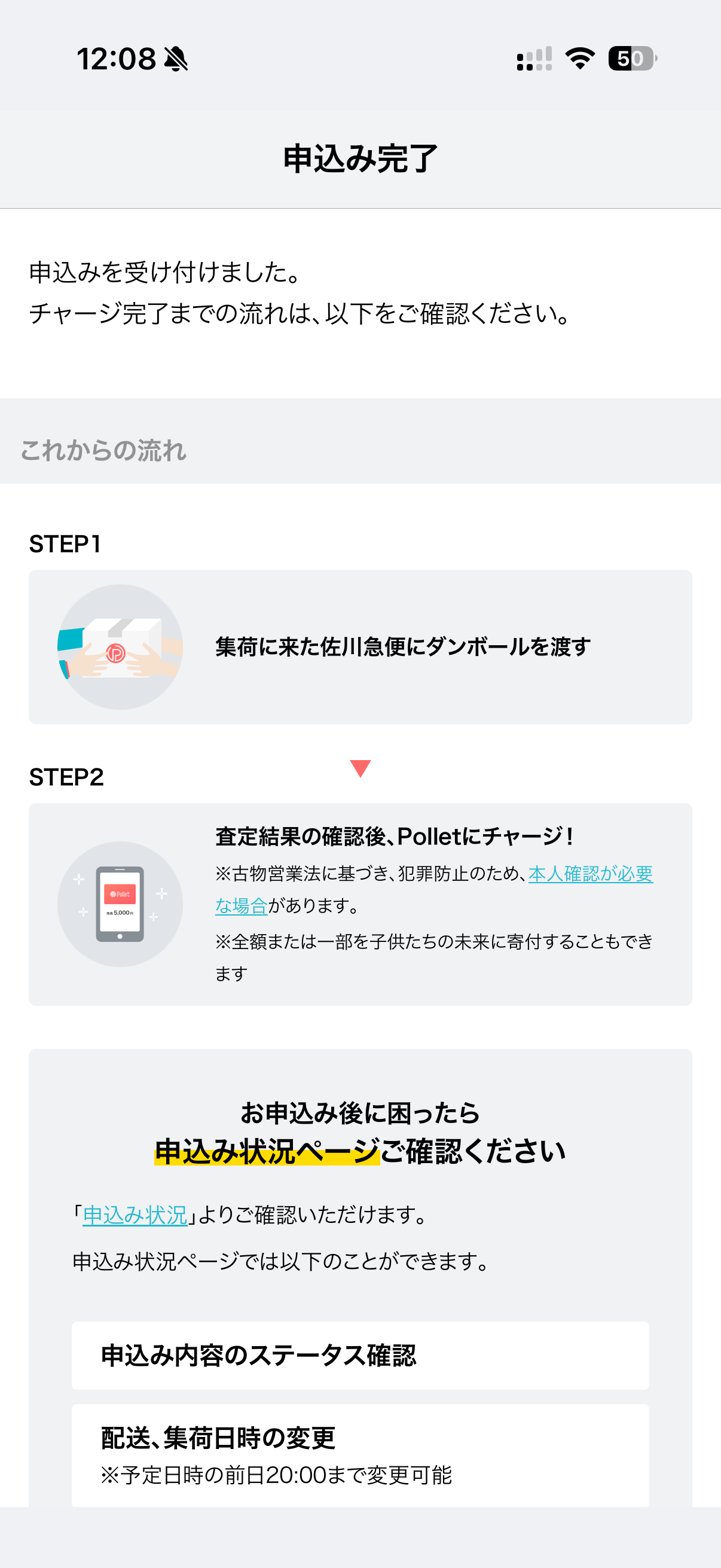 スクリーンショットサンプル画像