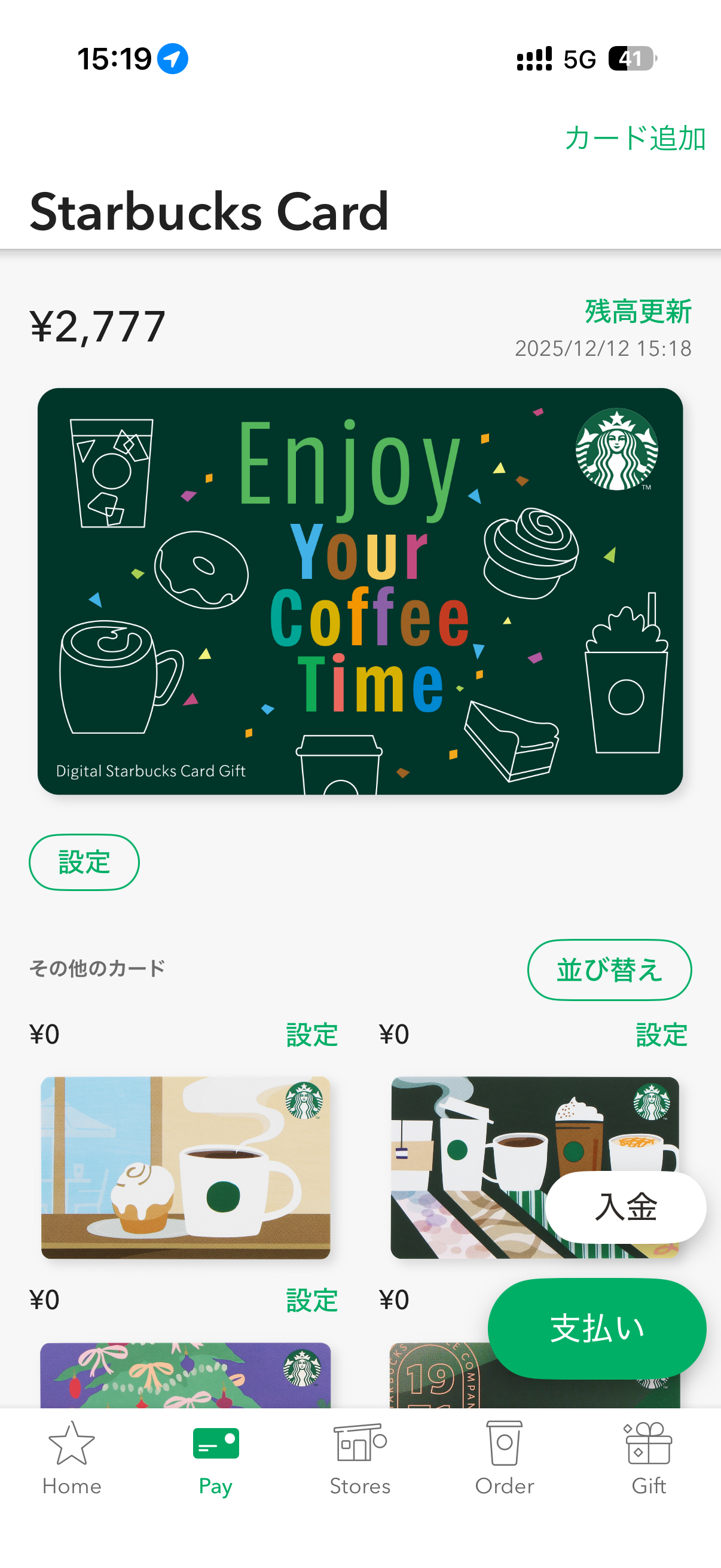 スクリーンショットサンプル画像