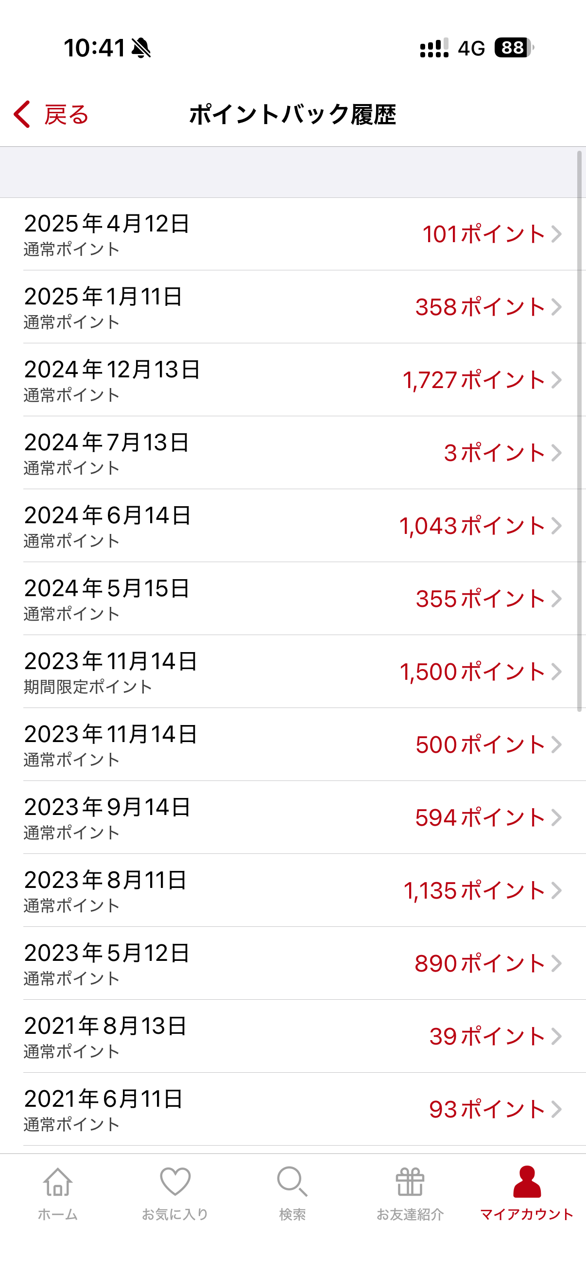 スクリーンショットサンプル画像