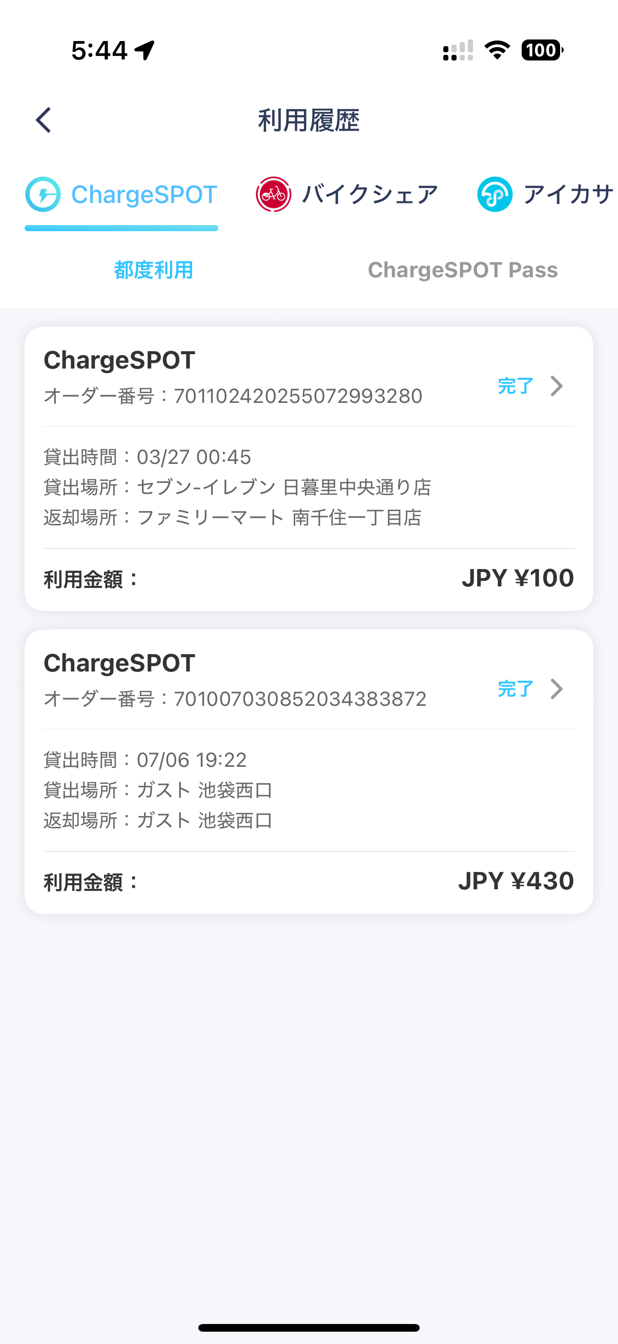 スクリーンショットサンプル画像