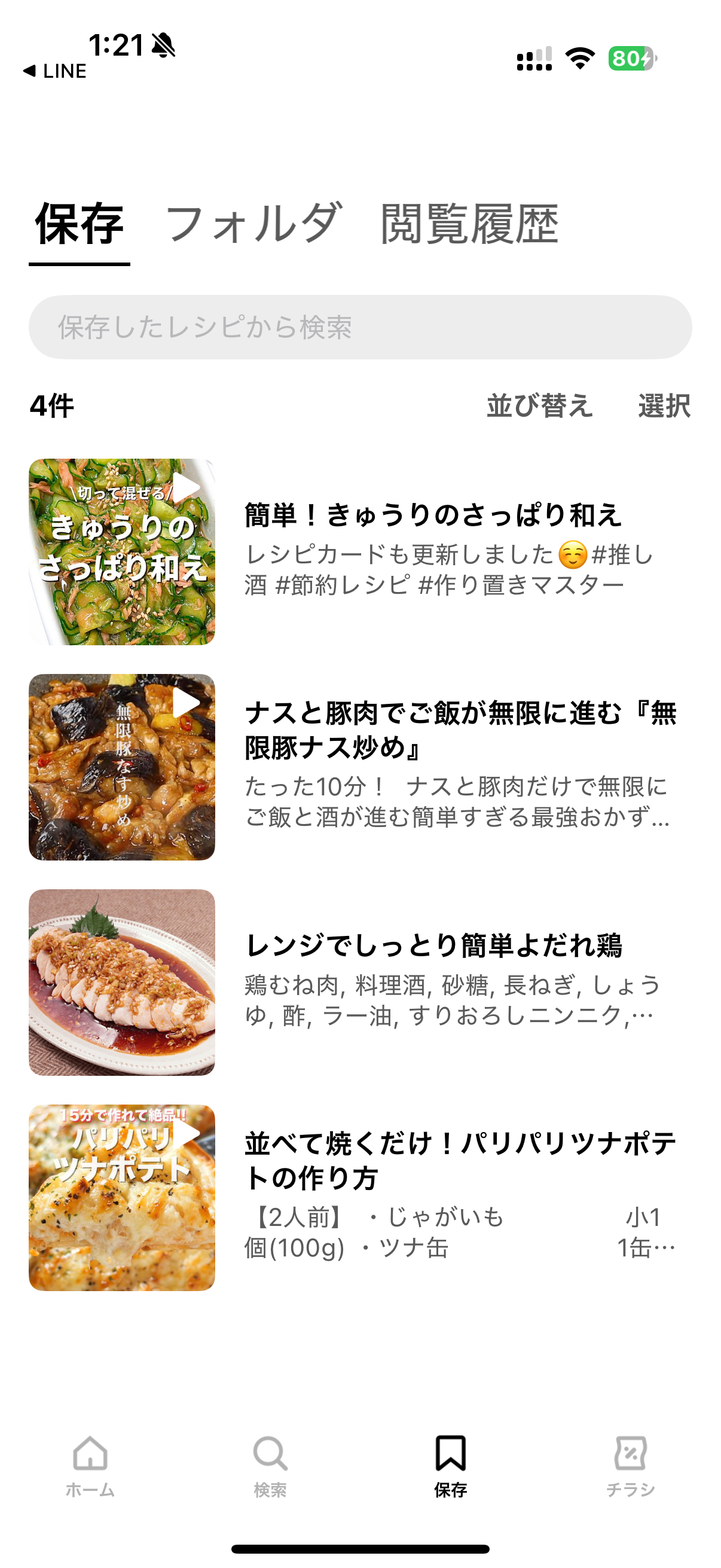 スクリーンショットサンプル画像