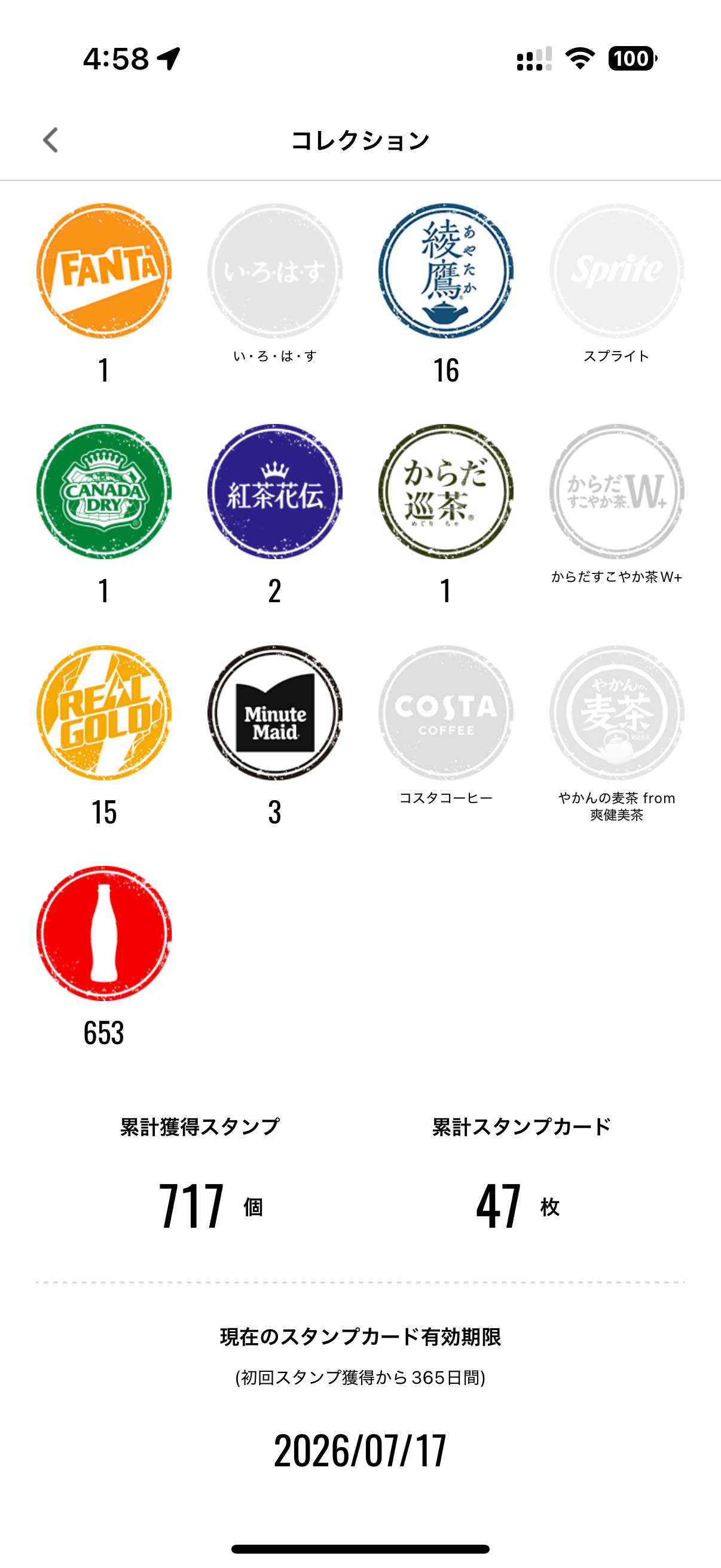 スクリーンショットサンプル画像