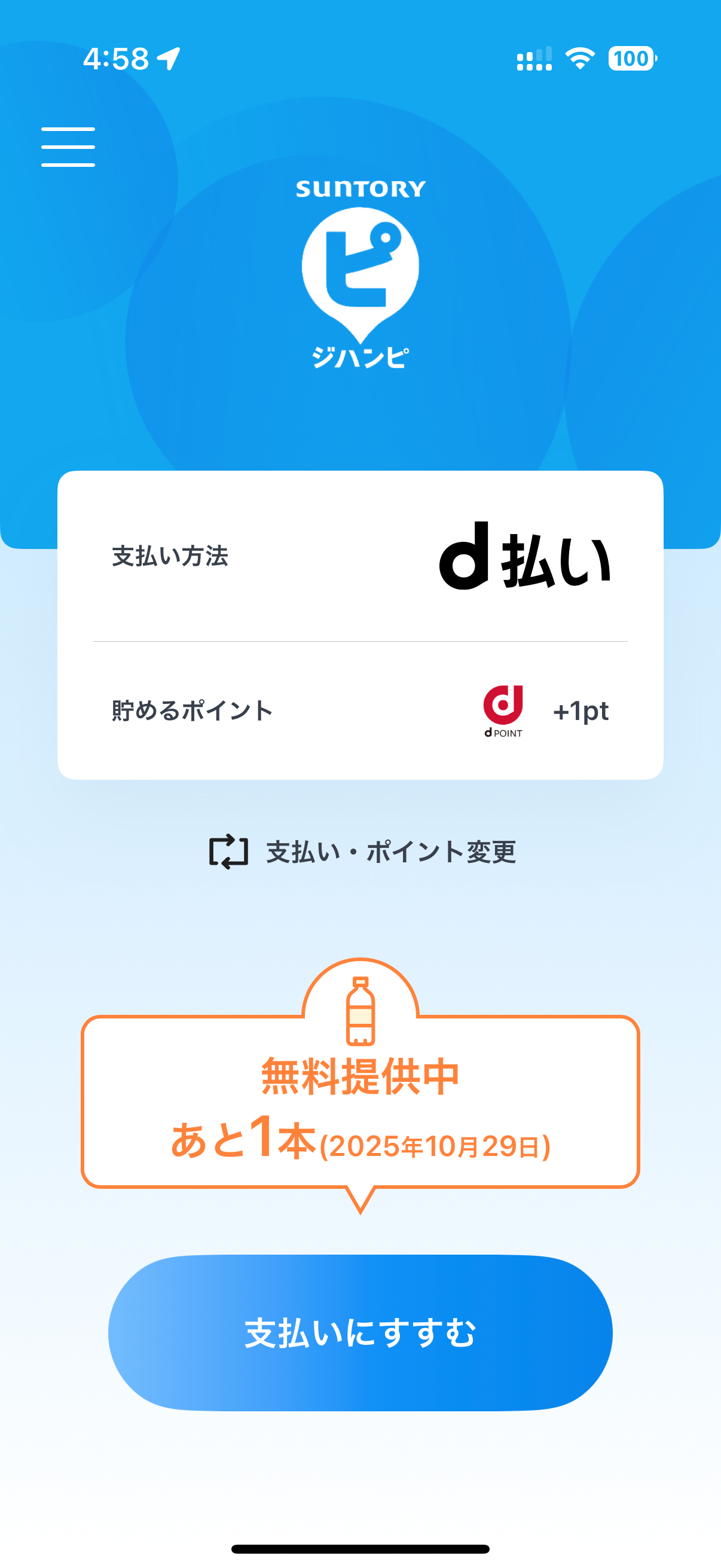 スクリーンショットサンプル画像