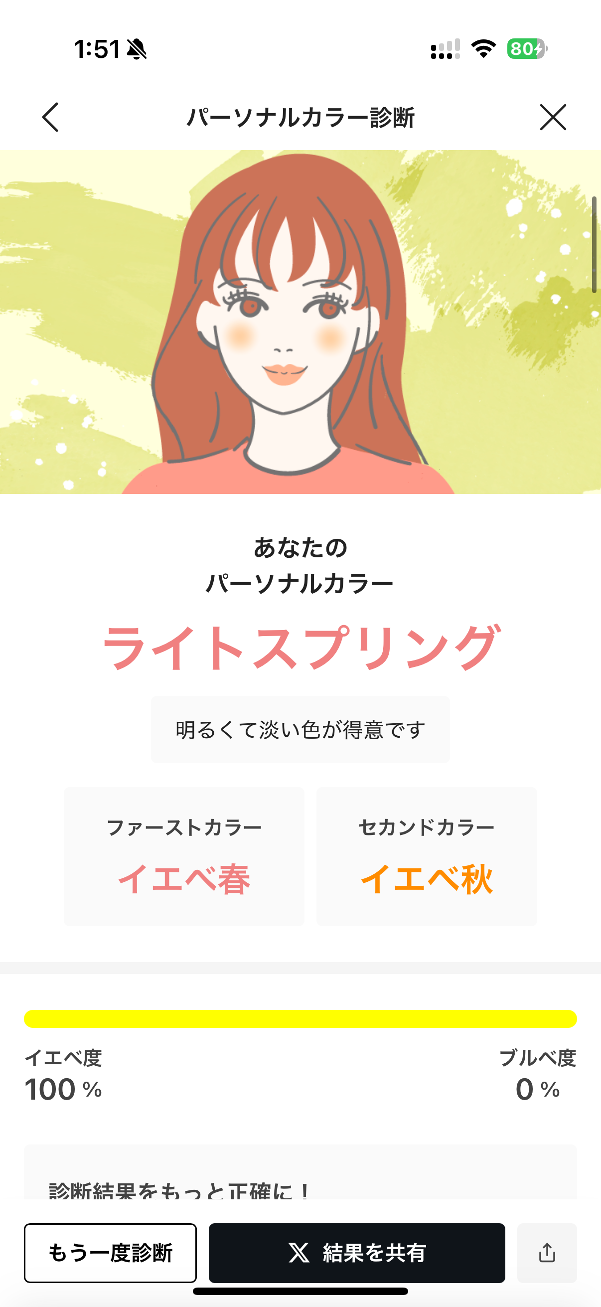 スクリーンショットサンプル画像