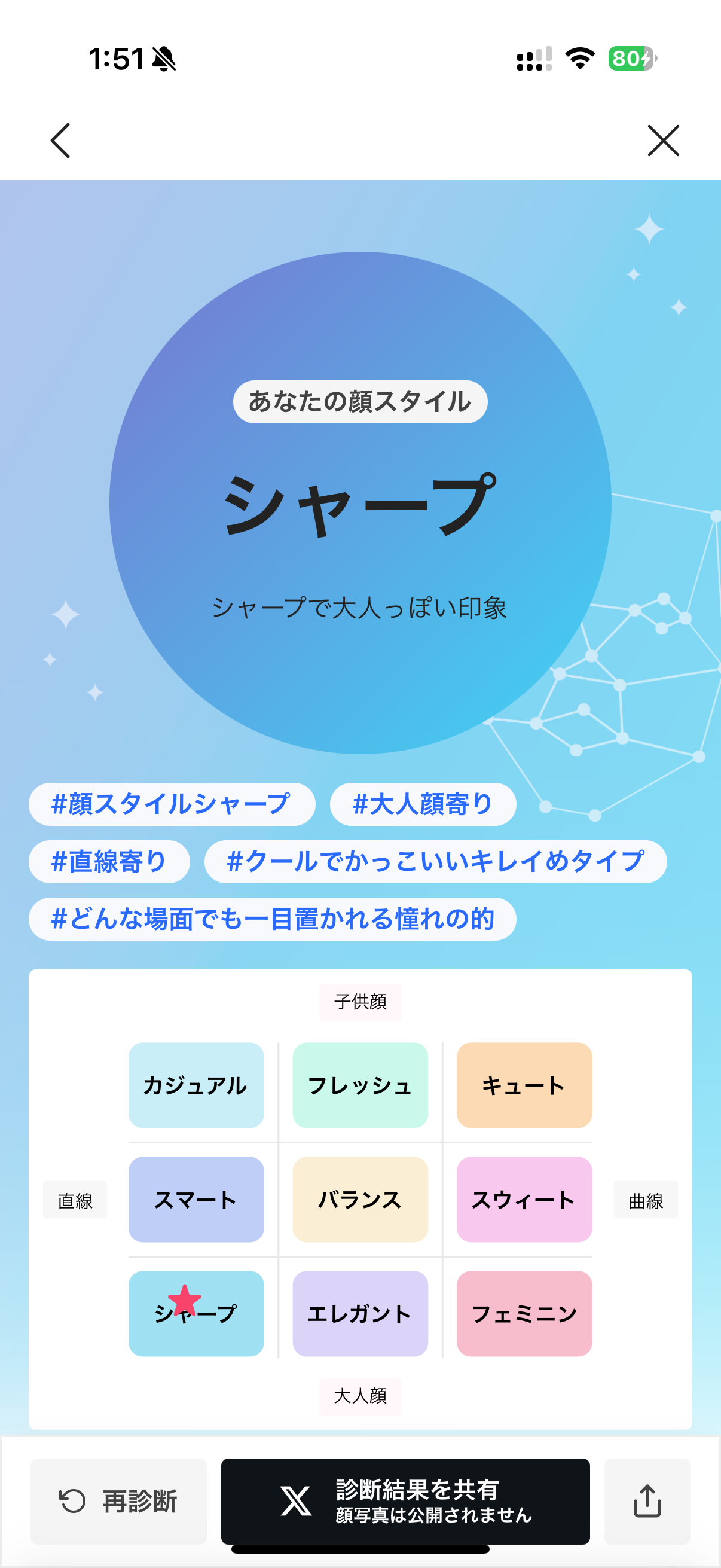 スクリーンショットサンプル画像