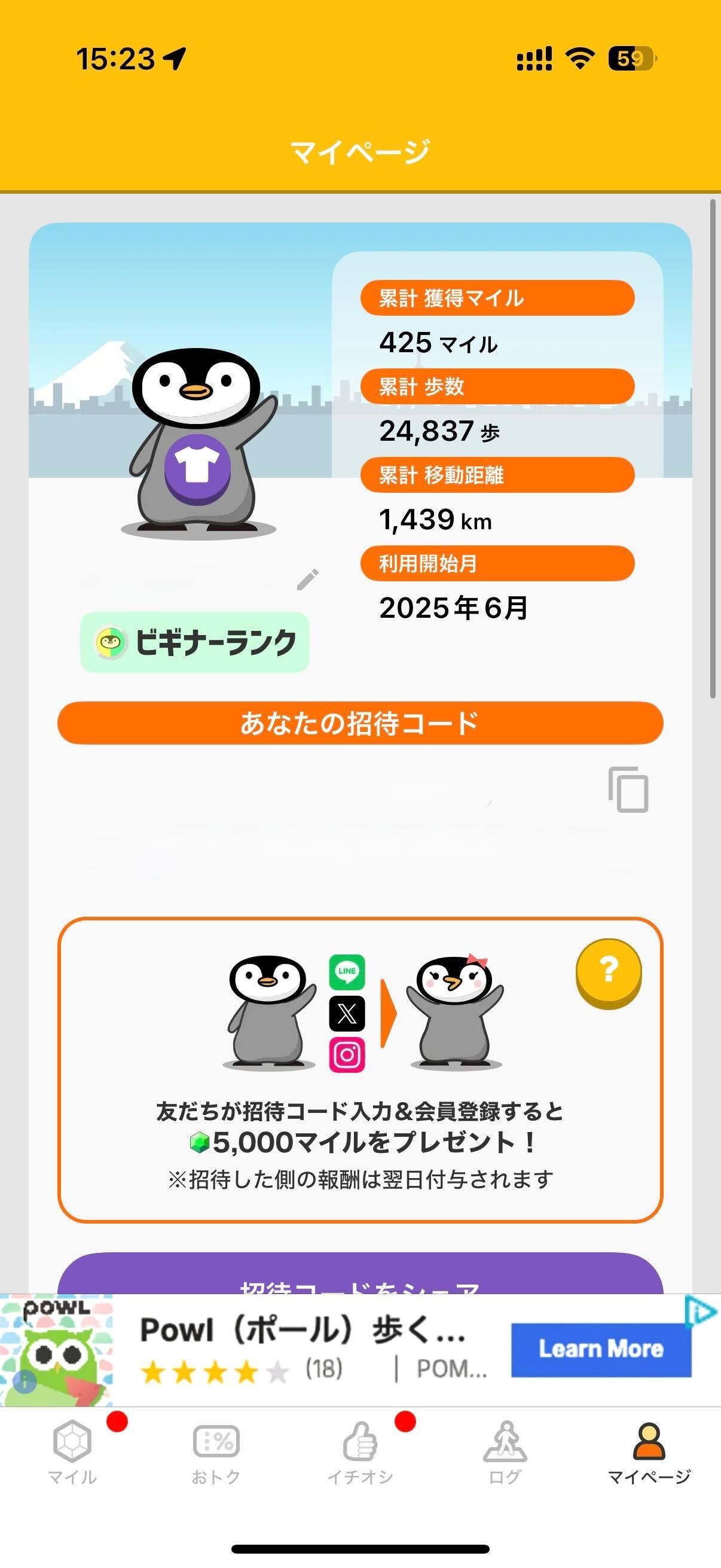 スクリーンショットサンプル画像