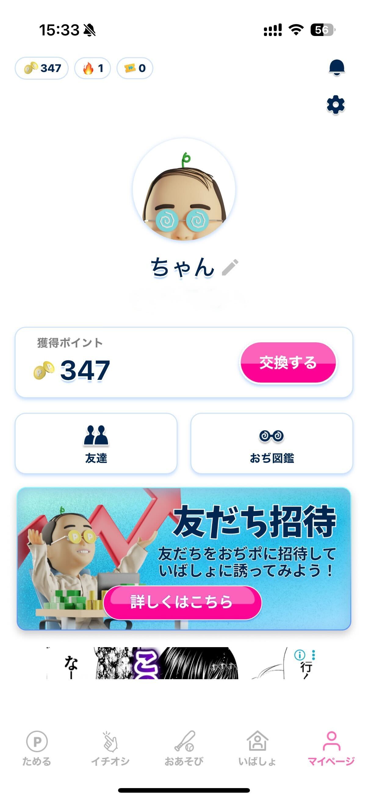 スクリーンショットサンプル画像