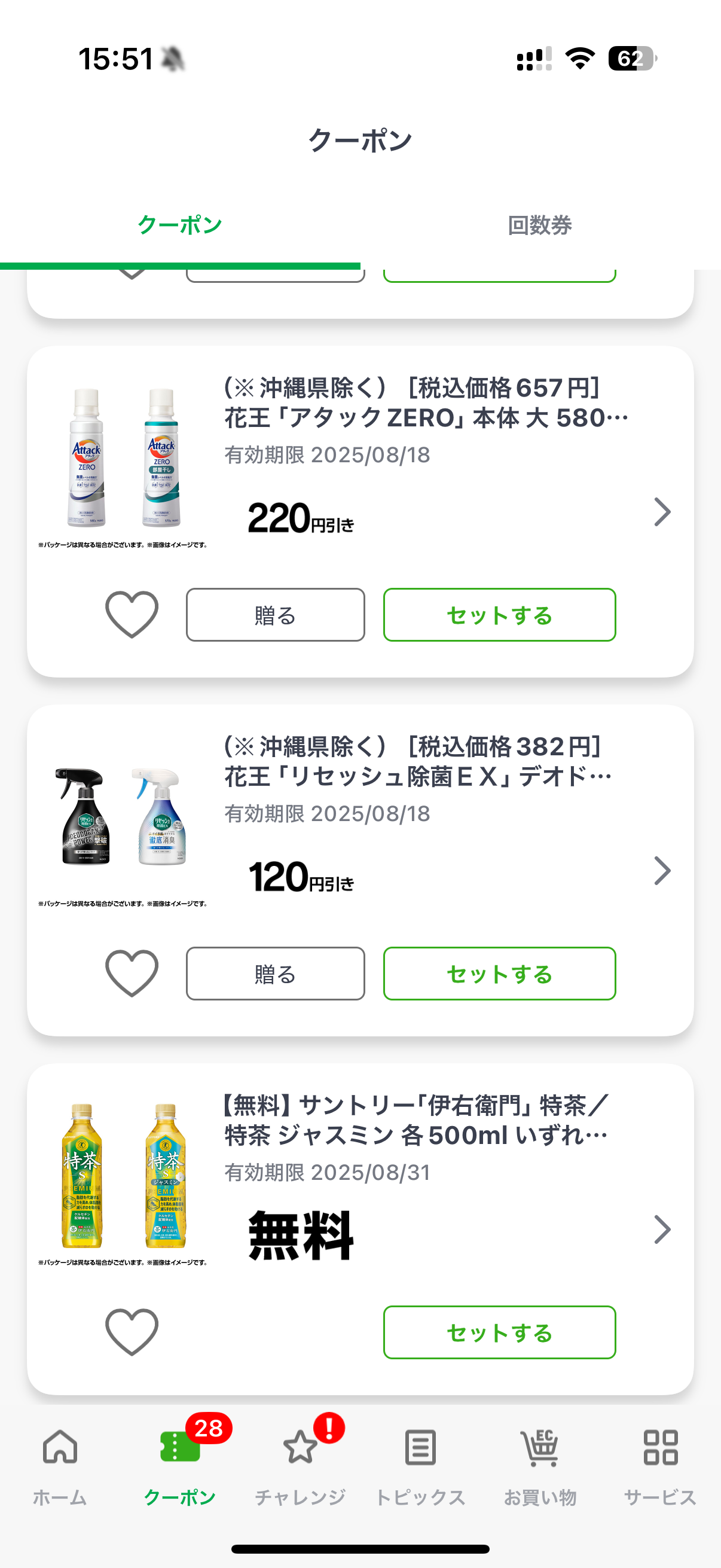 スクリーンショットサンプル画像