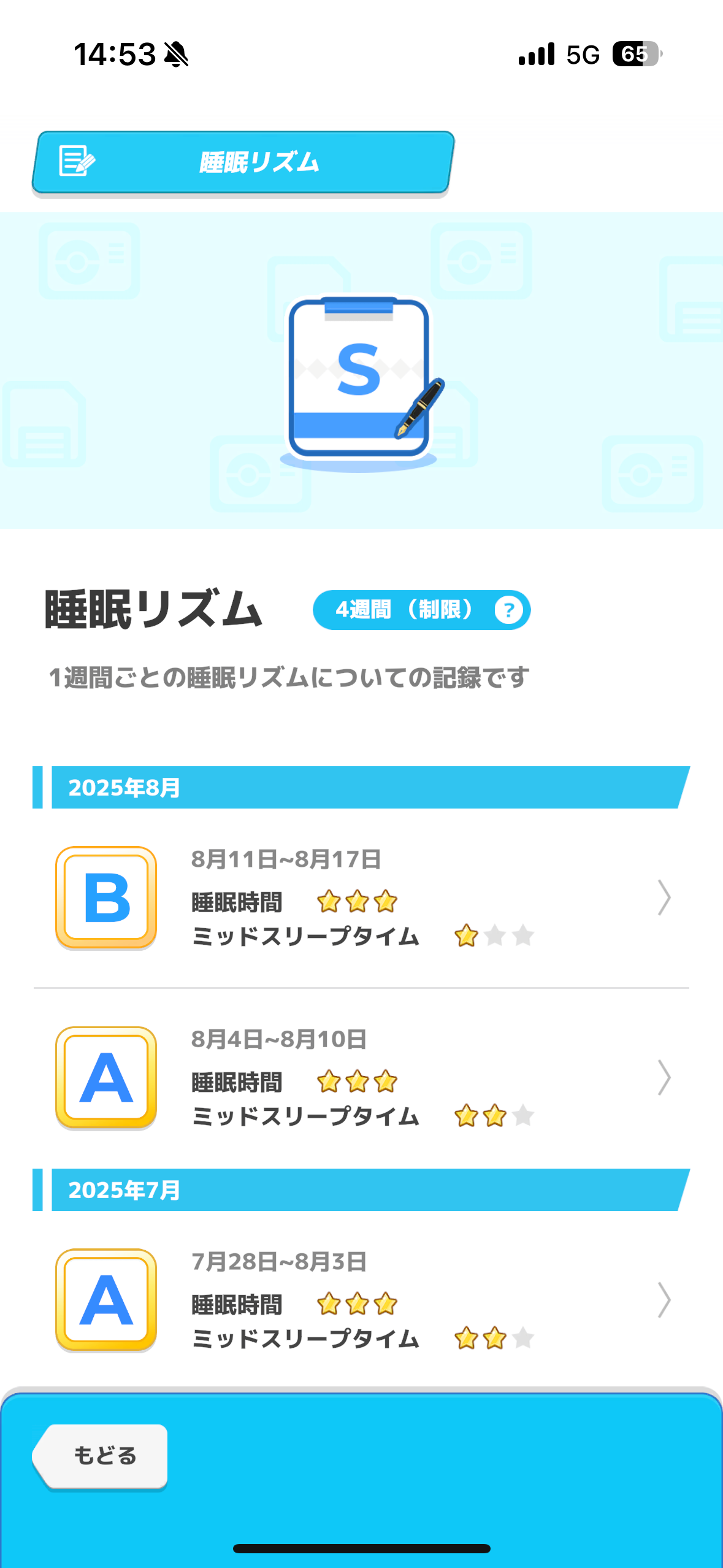 スクリーンショットサンプル画像