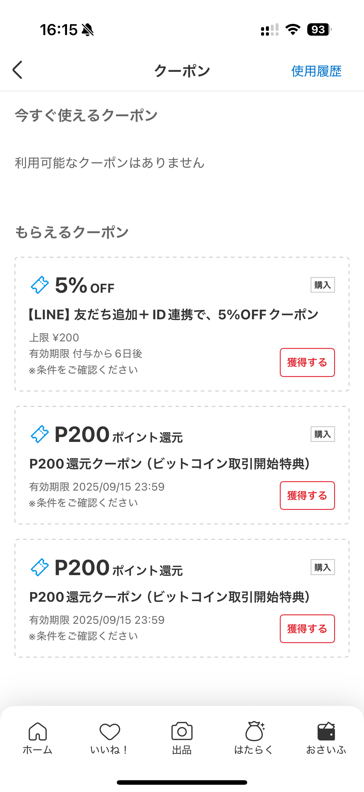 スクリーンショットサンプル画像