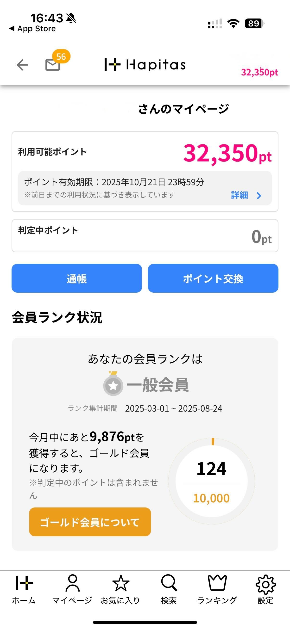 スクリーンショットサンプル画像