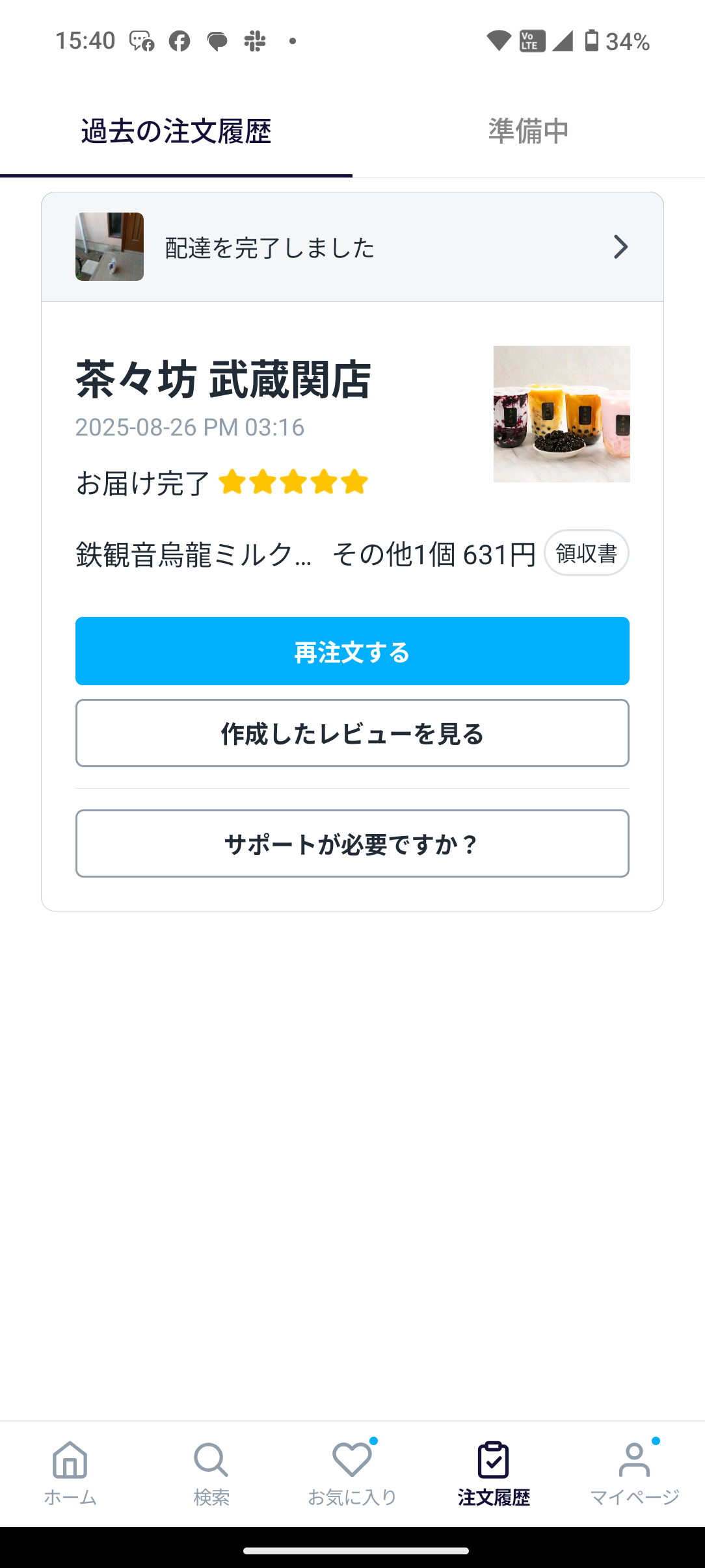 スクリーンショットサンプル画像