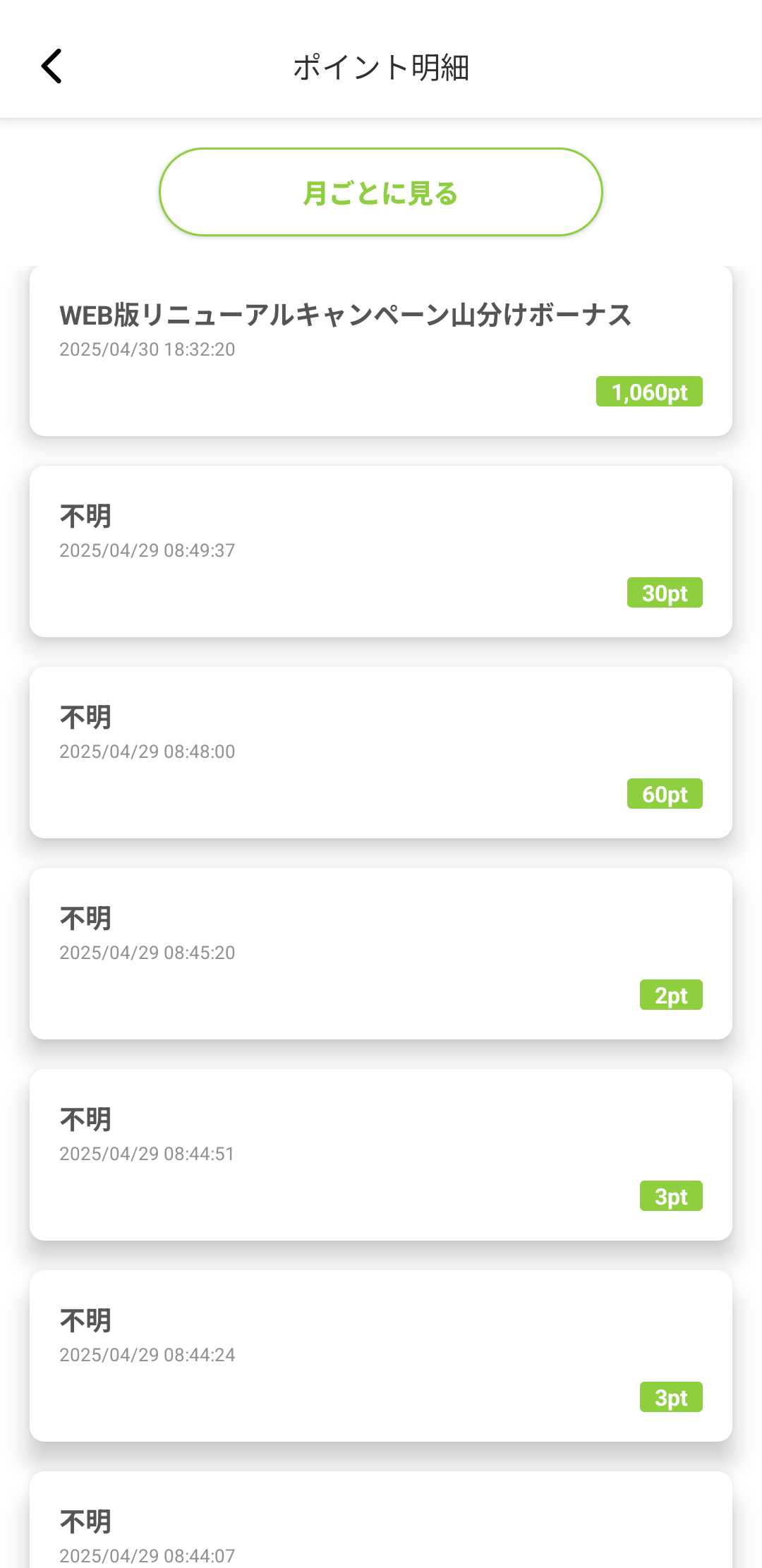 スクリーンショットサンプル画像