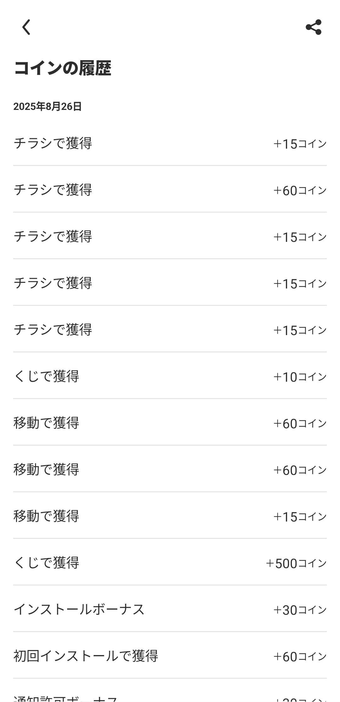 スクリーンショットサンプル画像