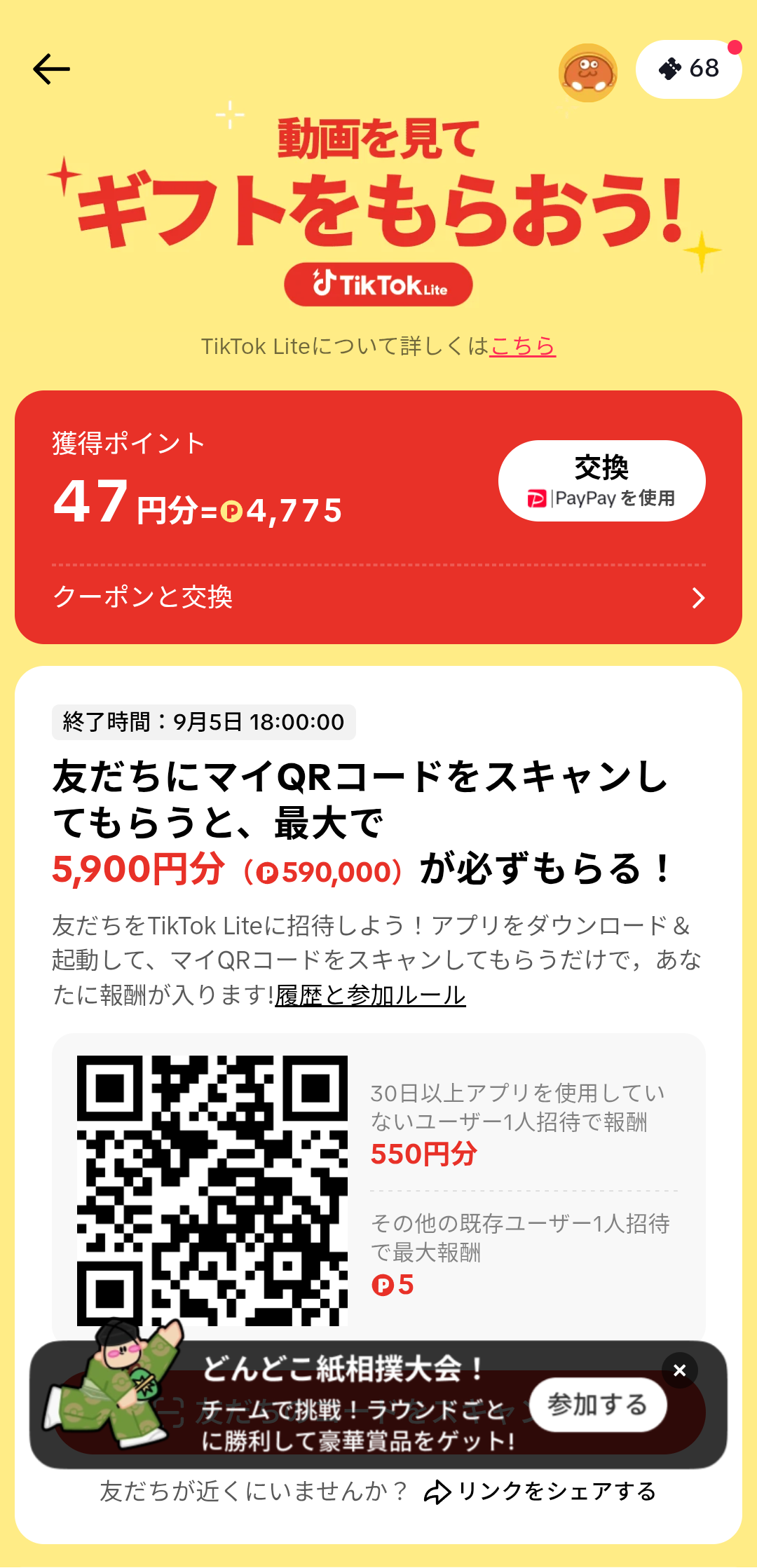 スクリーンショットサンプル画像