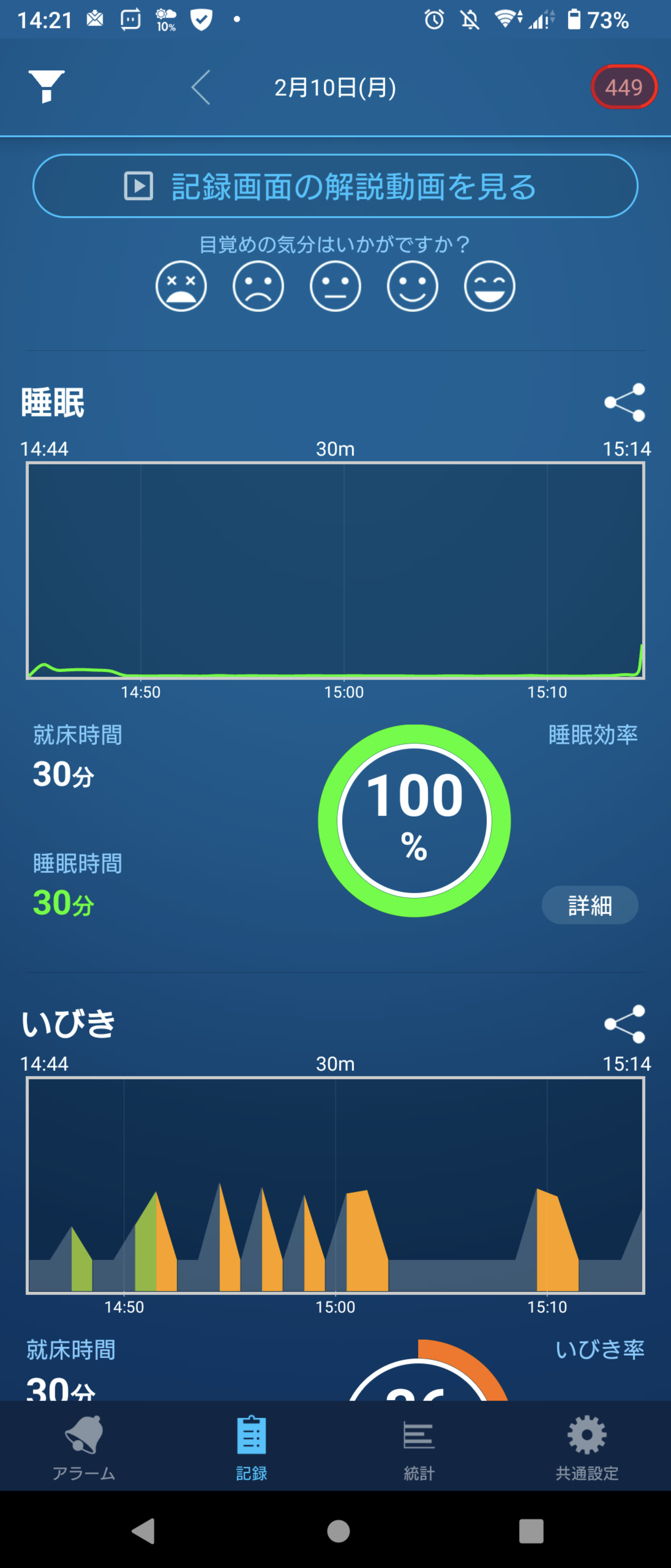 スクリーンショットサンプル画像
