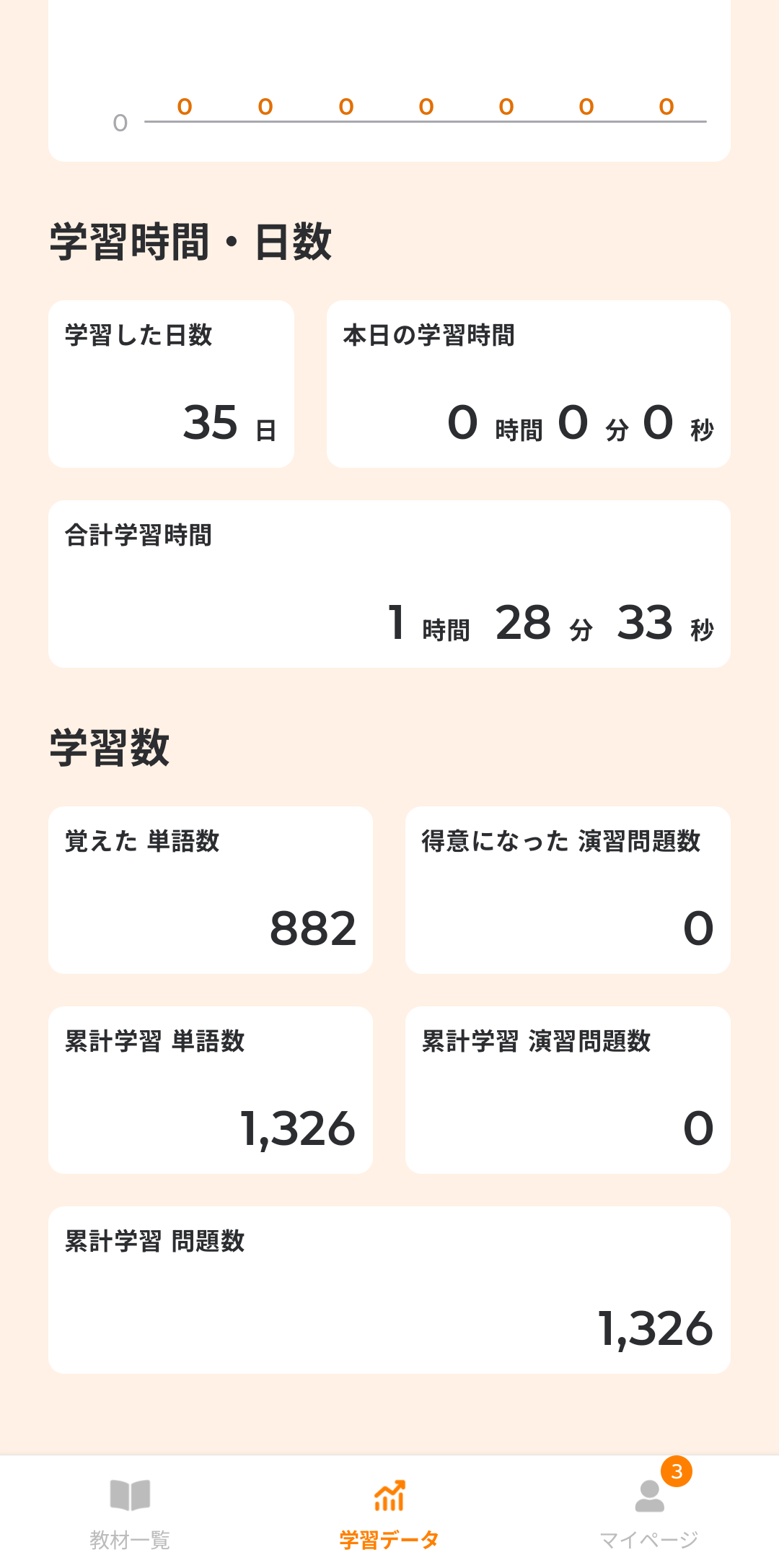 スクリーンショットサンプル画像