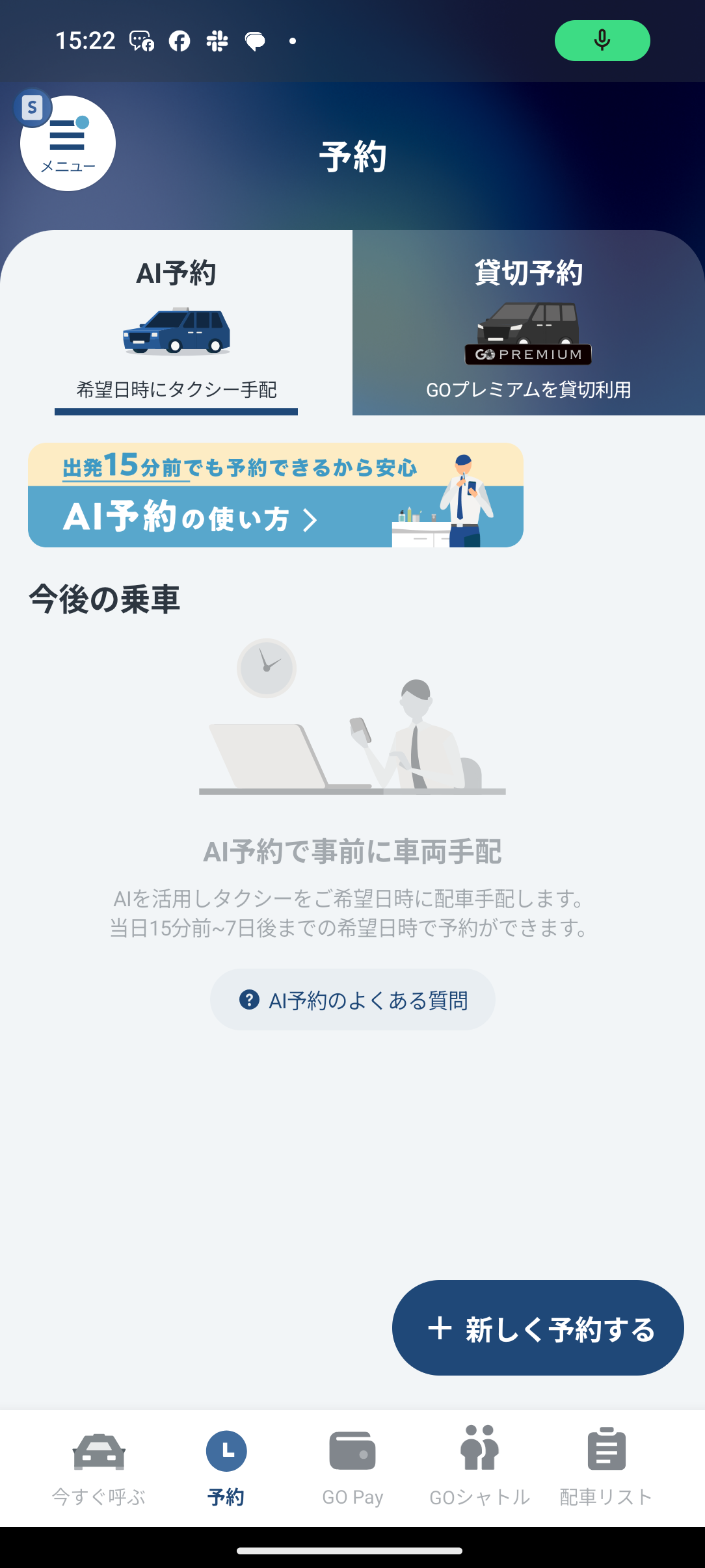 スクリーンショットサンプル画像